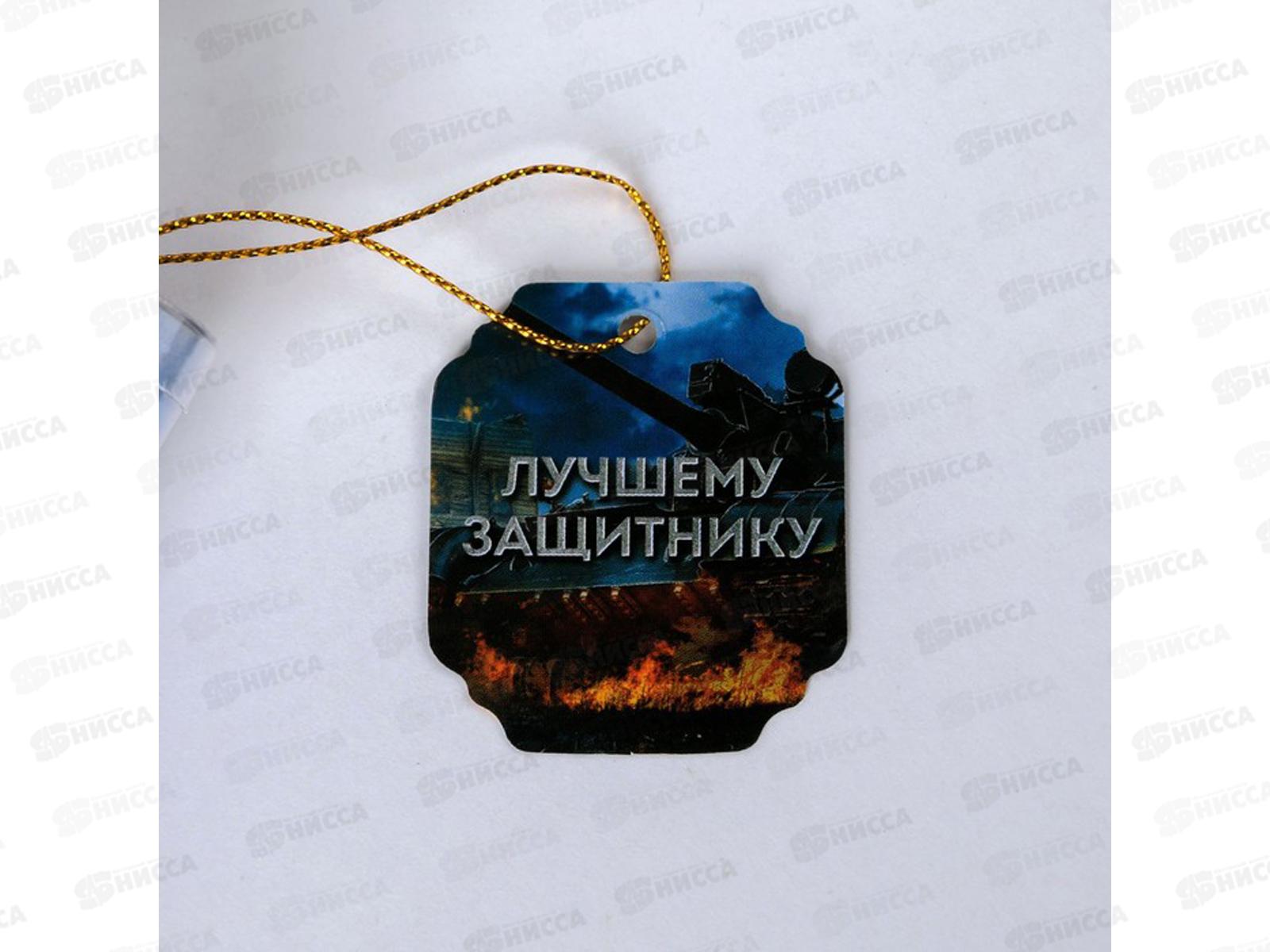 Ручка подарочная &quotЛучшему защитнику!&quot, пластик, в тубусе, 4495500