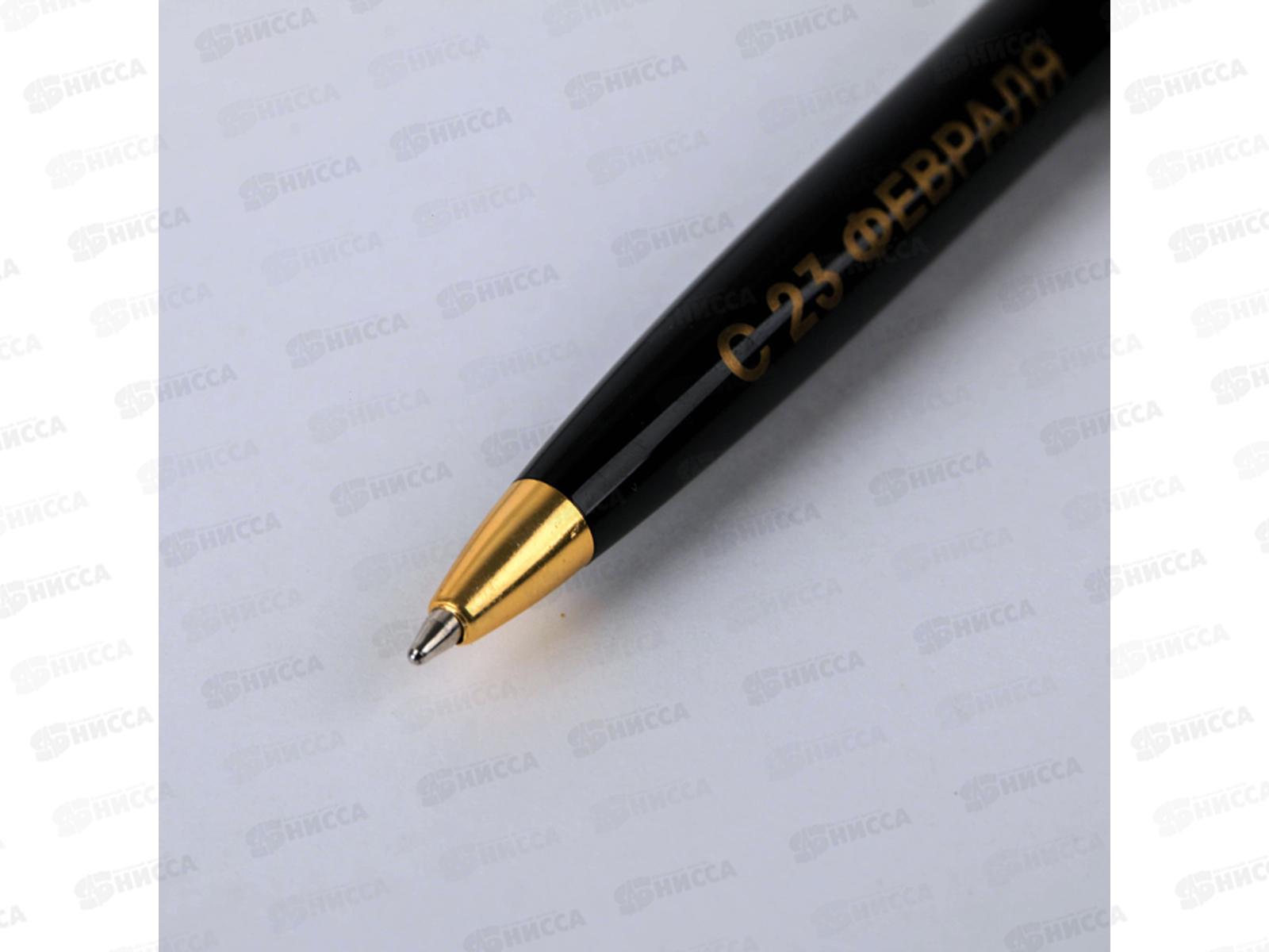 Ручка подарочная &quotС Днём Защитника Отечества&quot, в тубусе, 4495493