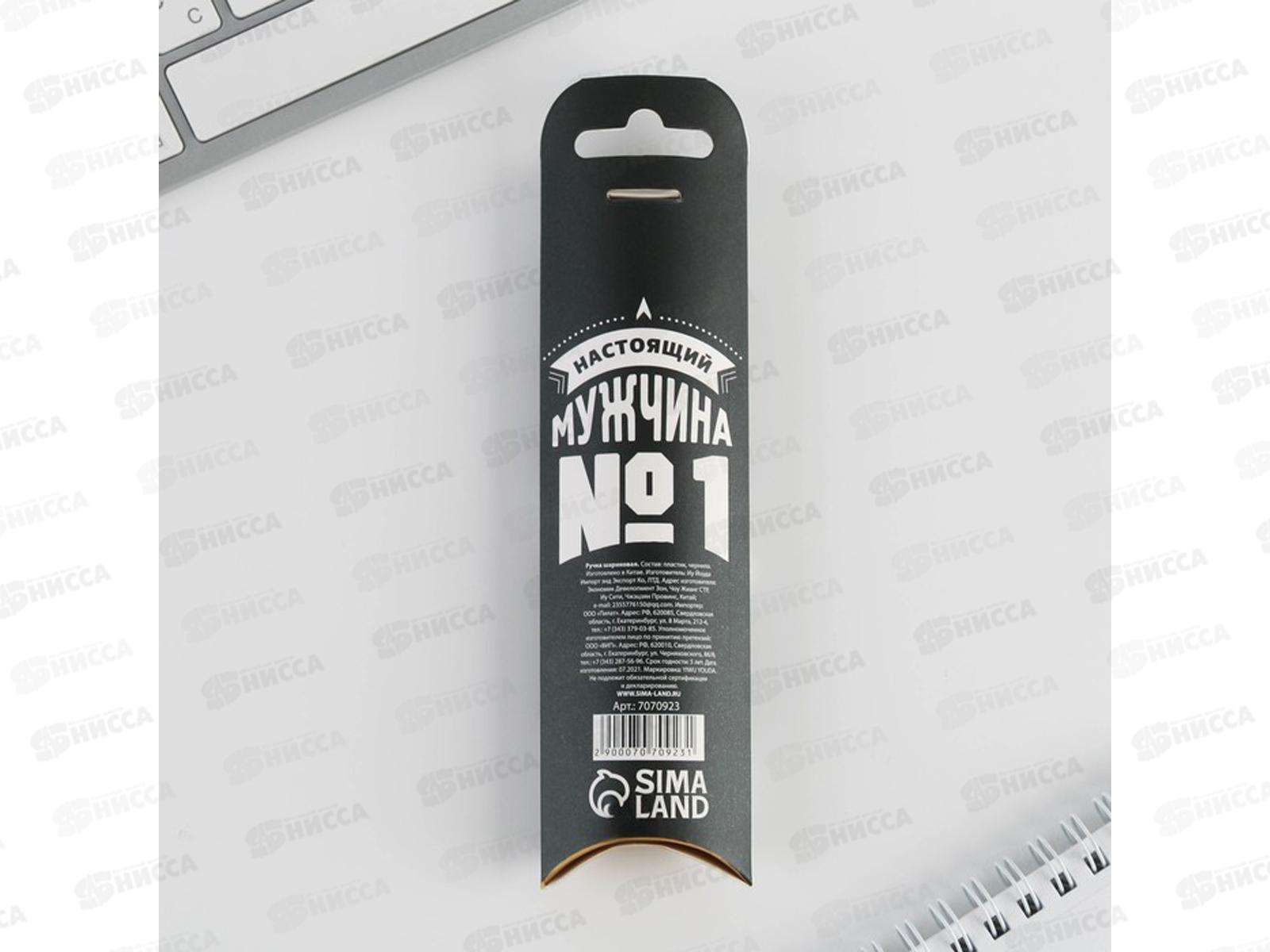 Ручка подарочная &quotНастоящий мужчина&quot, синяя паста 0,7мм, 7070923