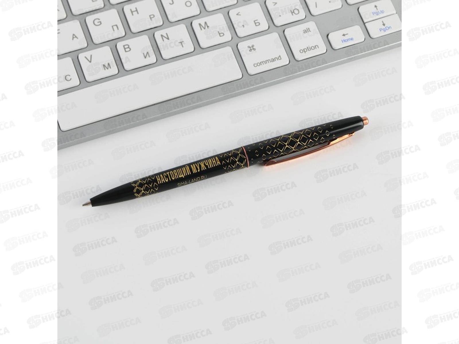 Ручка подарочная &quotНастоящий мужчина&quot, синяя паста 0,7мм, 7070923