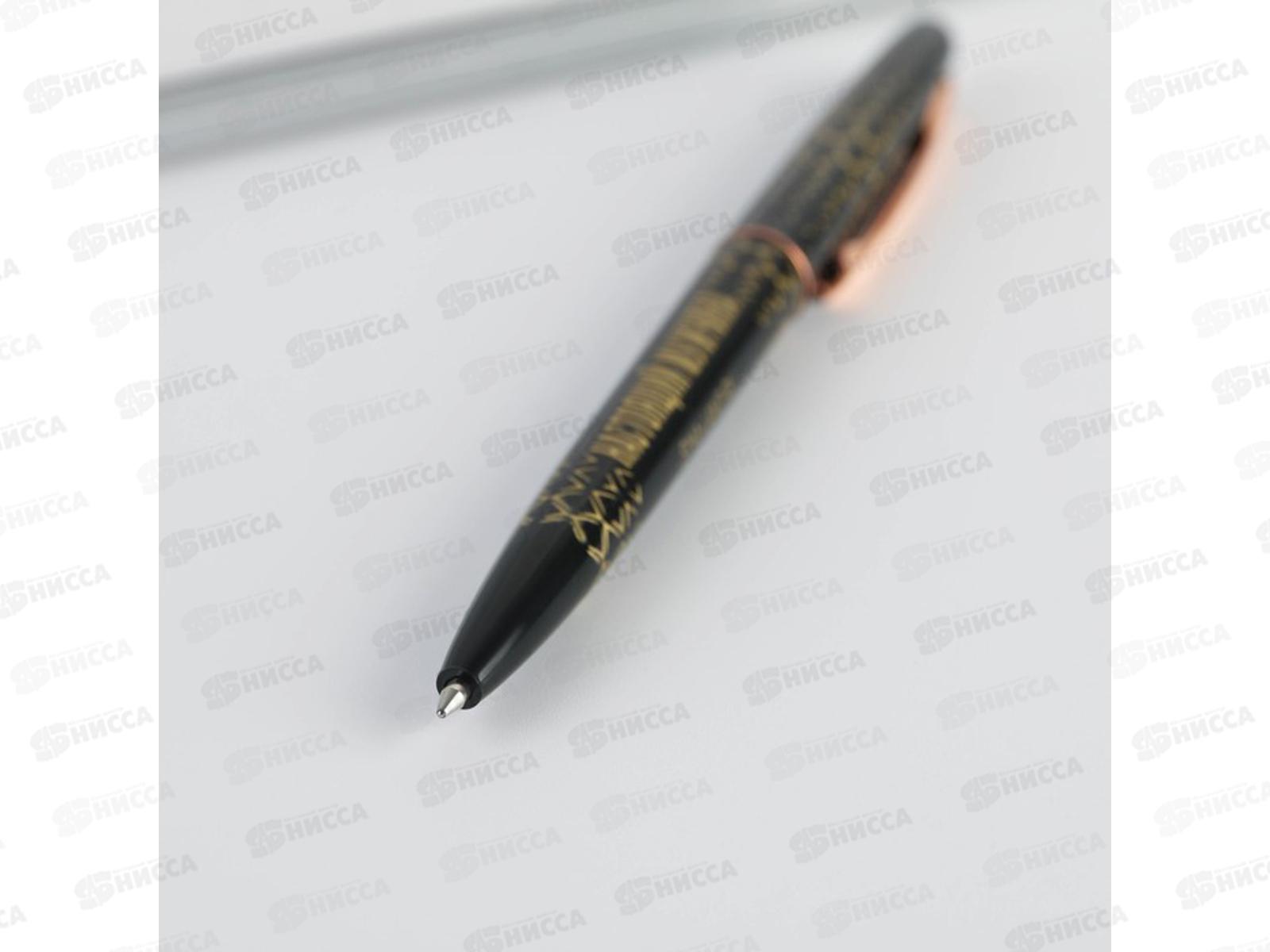 Ручка подарочная &quotНастоящий мужчина&quot, синяя паста 0,7мм, 7070923