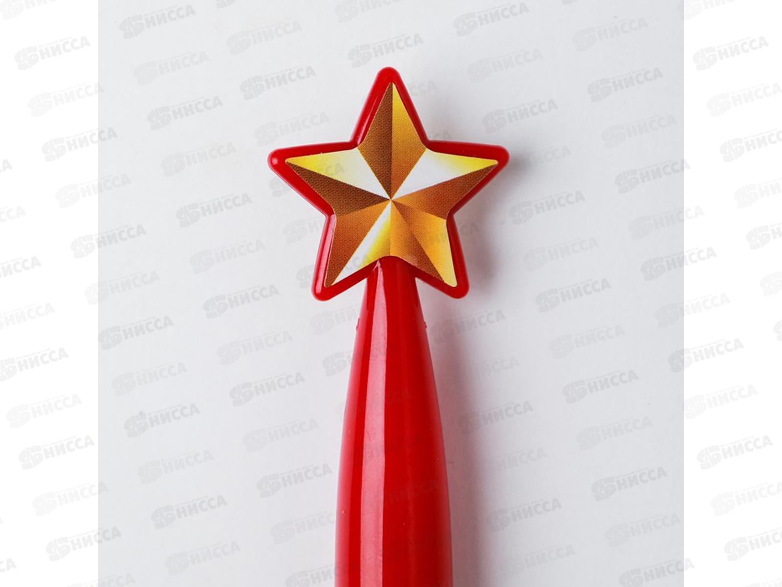 Ручка подарочная &quotС 23 февраля&quot, со звездой, 4512939