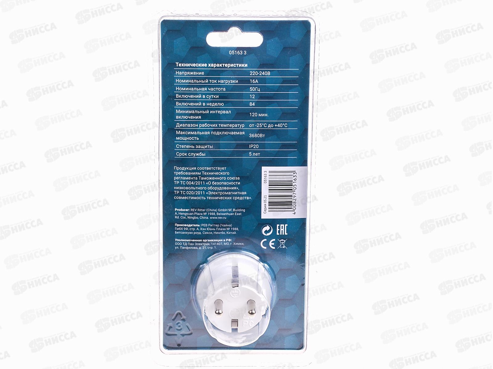 Таймер розеточный 'Премиум', механический, недельный 3680Вт. интервал 120мин. 12 вкл/сутки. белый, 05163