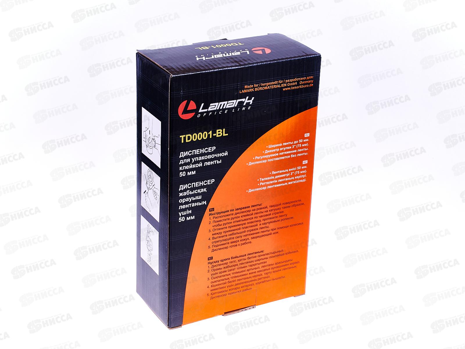 Диспенсер для скотча LAMARK 50мм синий,1-BL *24