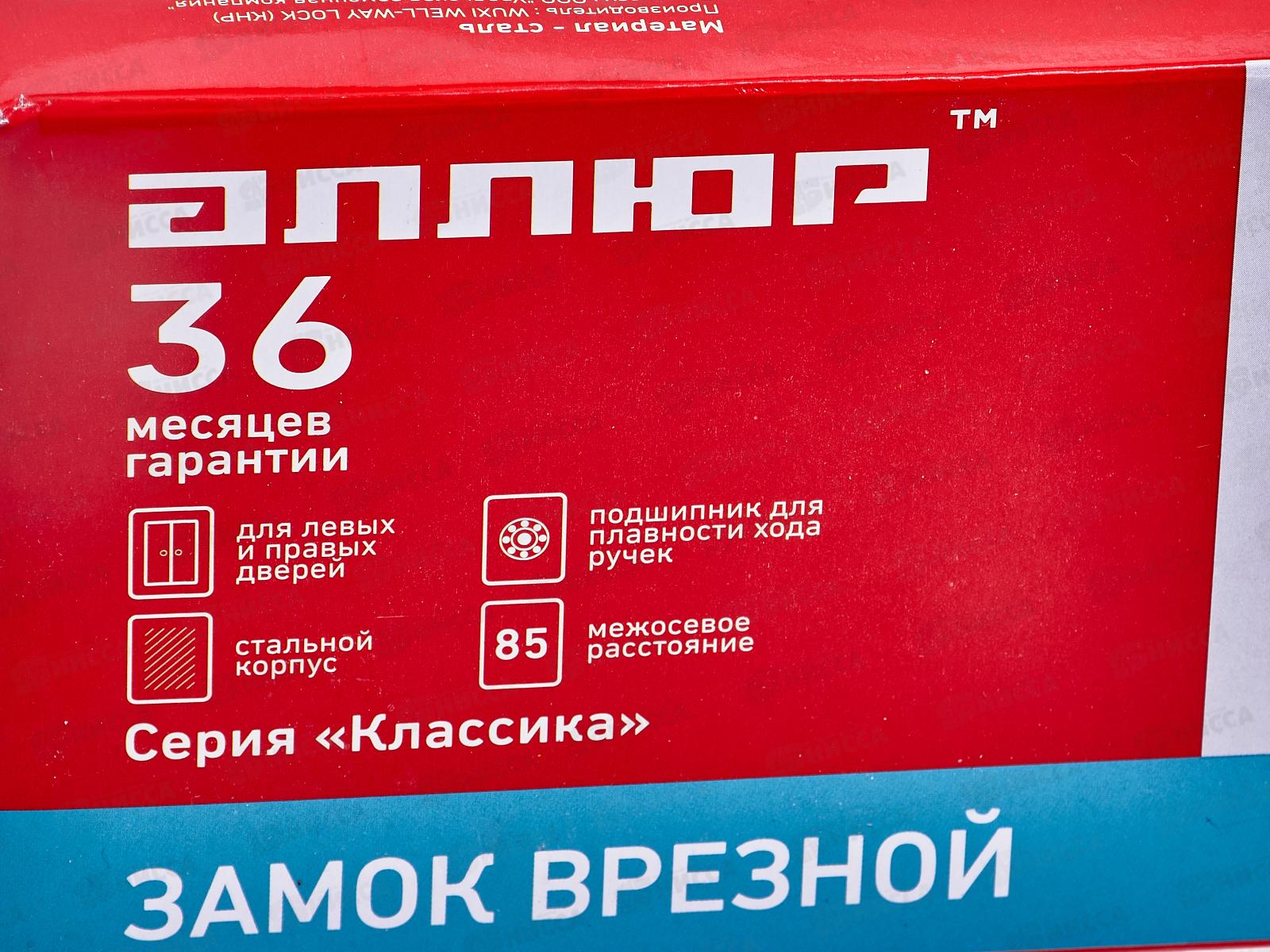 Замок врезной Аллюр 9045 B GP без цилиндрового механизма без ручки *30 244