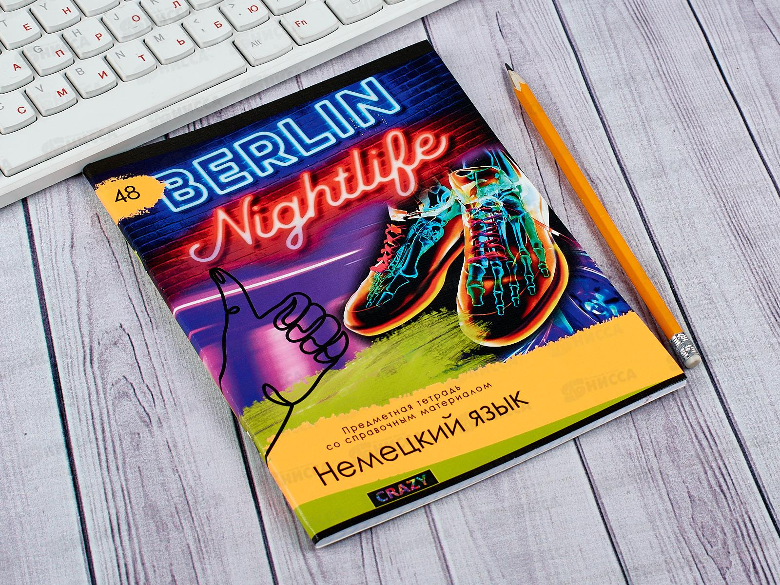 Тетрадь 48 листов клетка ПП. Немецкий язык &quotКрейзи&quot, 48-2156 *10/80