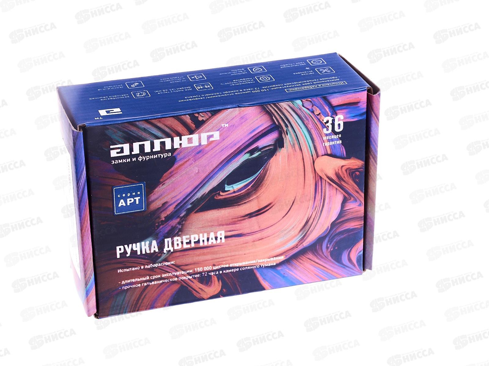 Ручки для дверей Аллюр АРТ Коломбо МАВ 2330 матовая бронза комплект *20 444