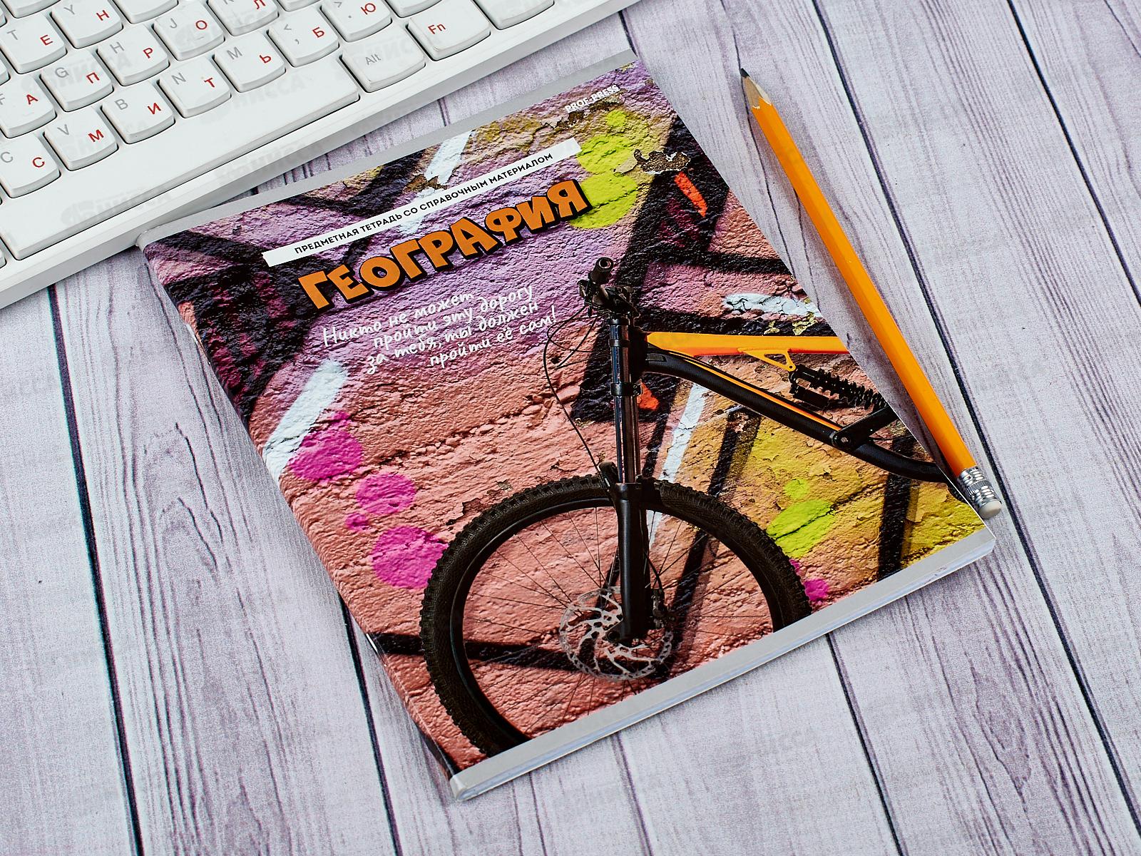 Тетрадь 48 листов клетка ПП. География &quotДерзкая&quot, 48-9780 *10/80