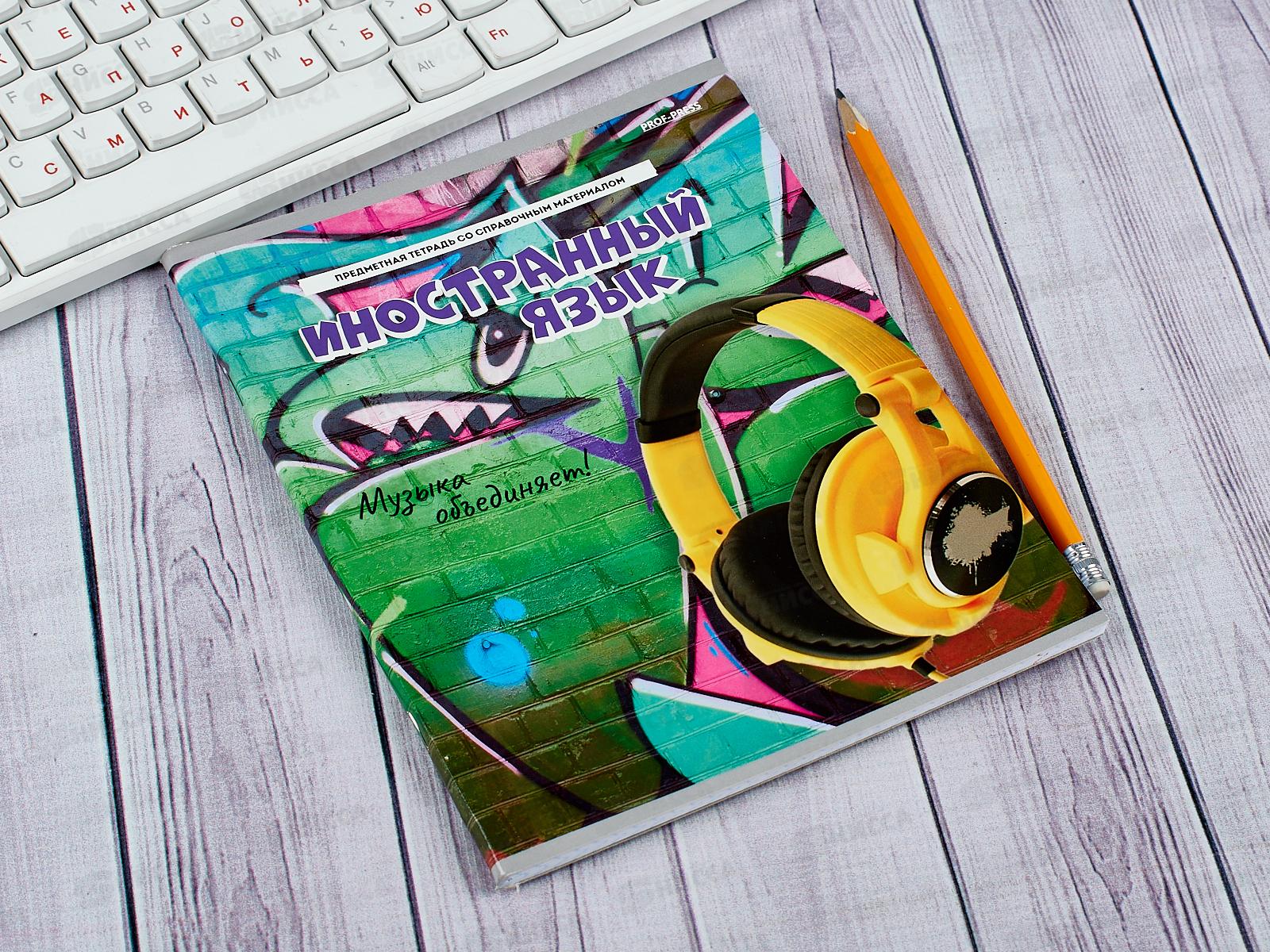 Тетрадь 48 листов клетка ПП. Иностранный язык &quotДерзкая&quot, 48-9782 *10/80