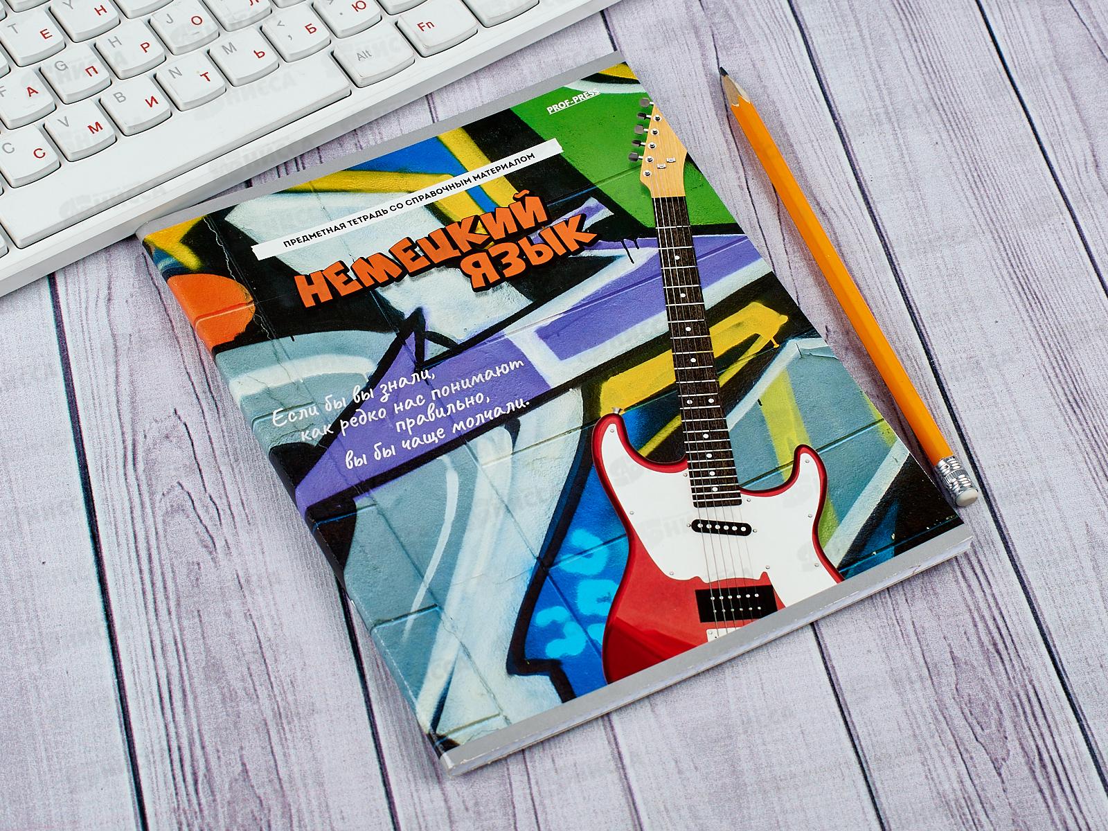 Тетрадь 48 листов клетка ПП. Немецкий язык &quotДерзкая&quot, 48-9787 *10/80