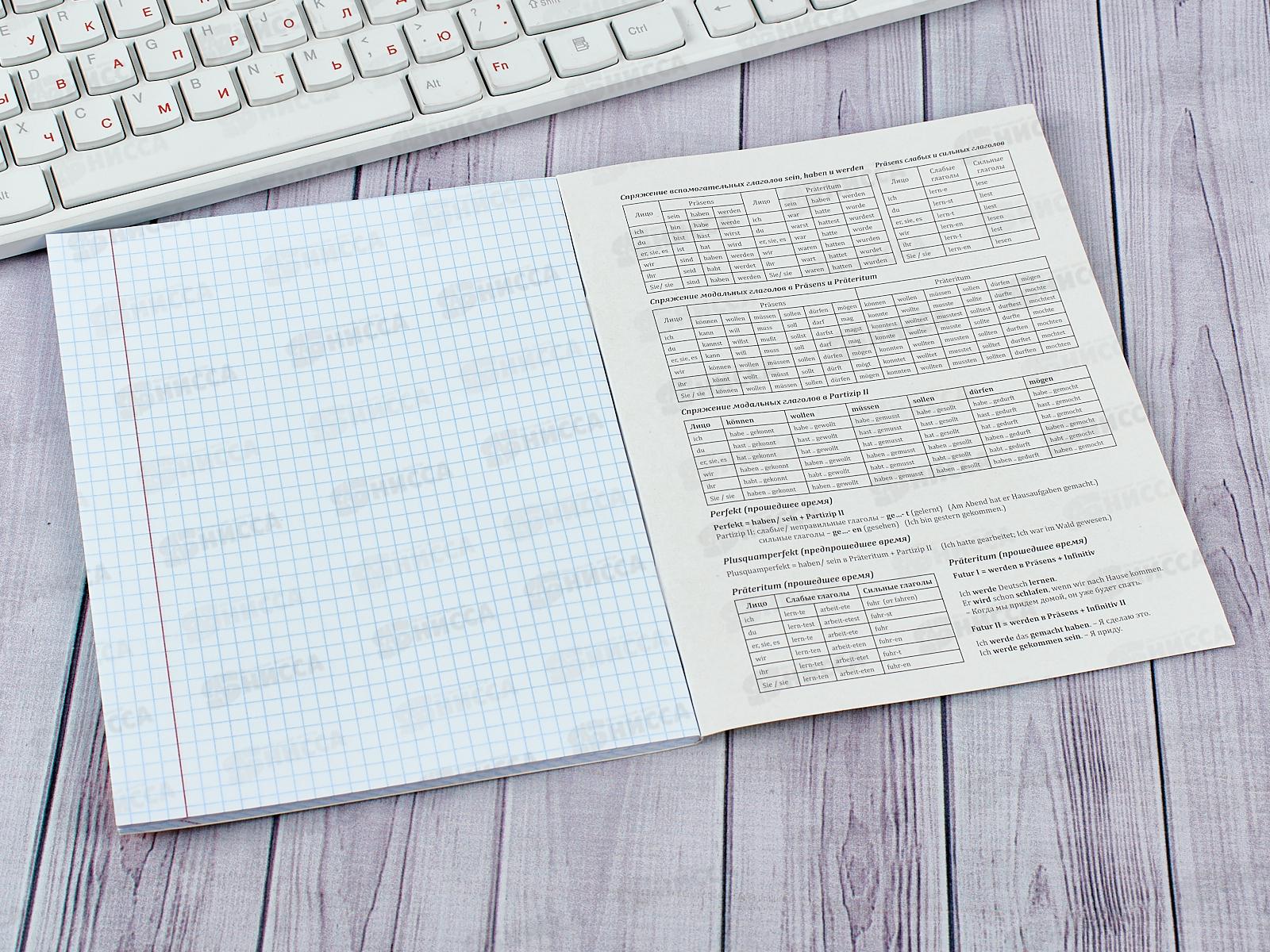 Тетрадь 48 листов клетка ПП. Немецкий язык &quotДерзкая&quot, 48-9787 *10/80