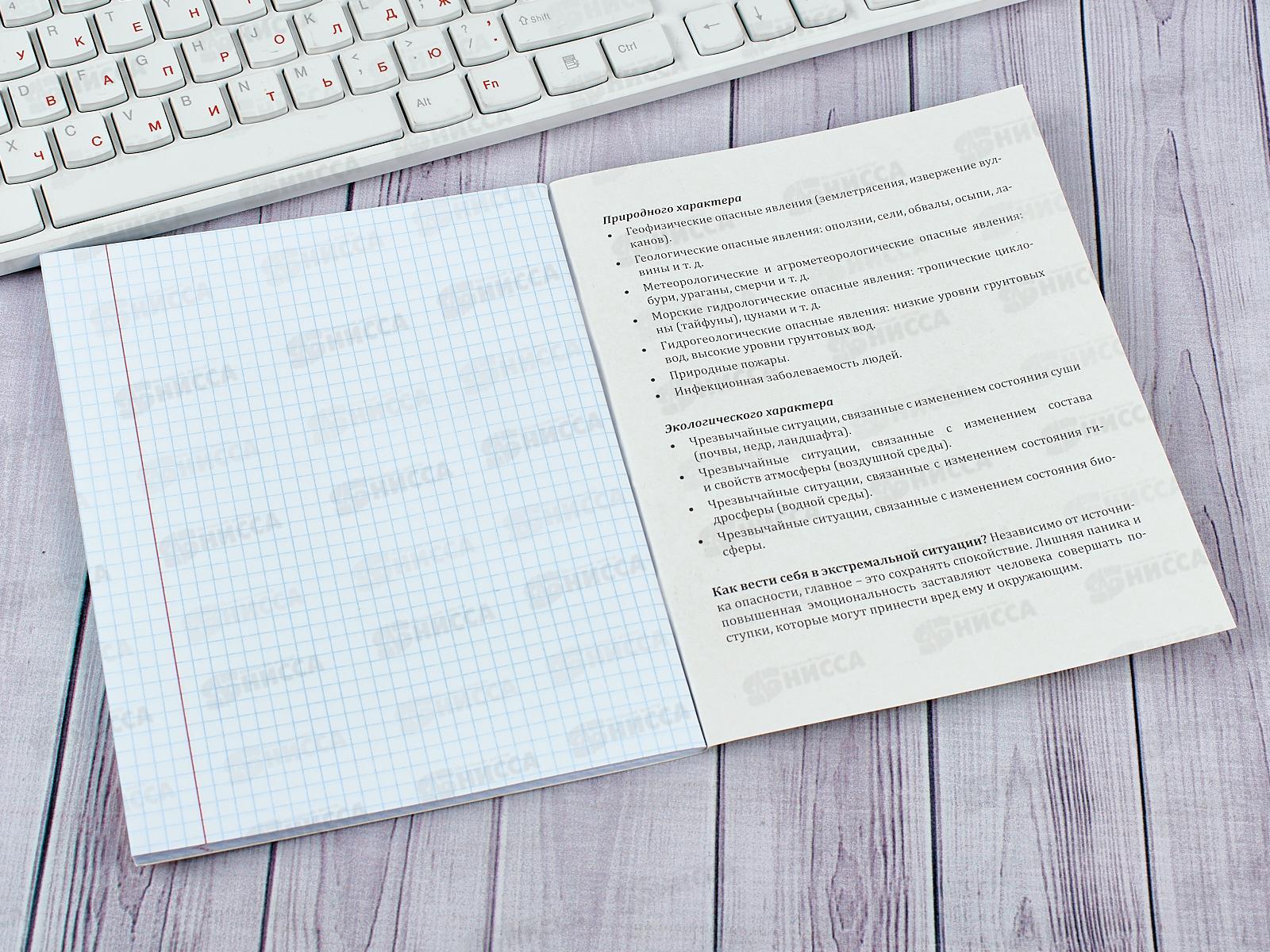 Тетрадь 48 листов клетка ПП. ОБЖ &quotДерзкая&quot, 48-9788 *10/80