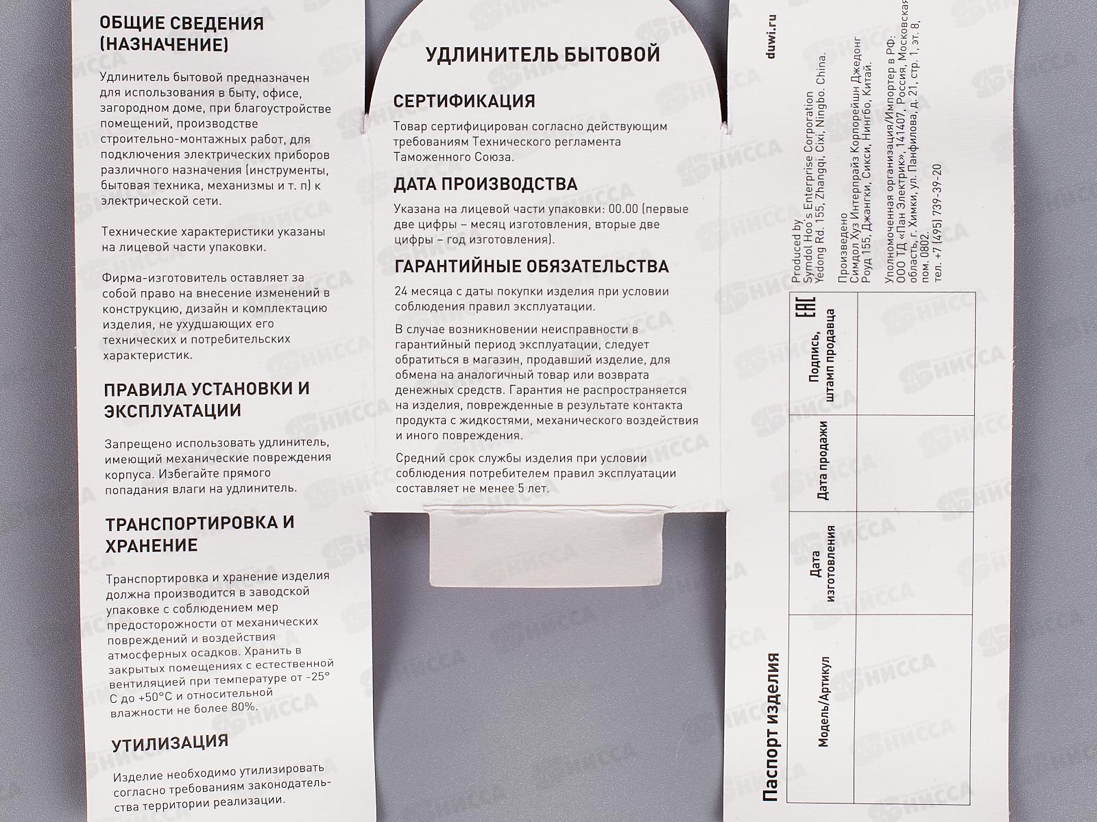 Удлинитель REV  1.5м  3гнезда, с заземлением, 32004 *50