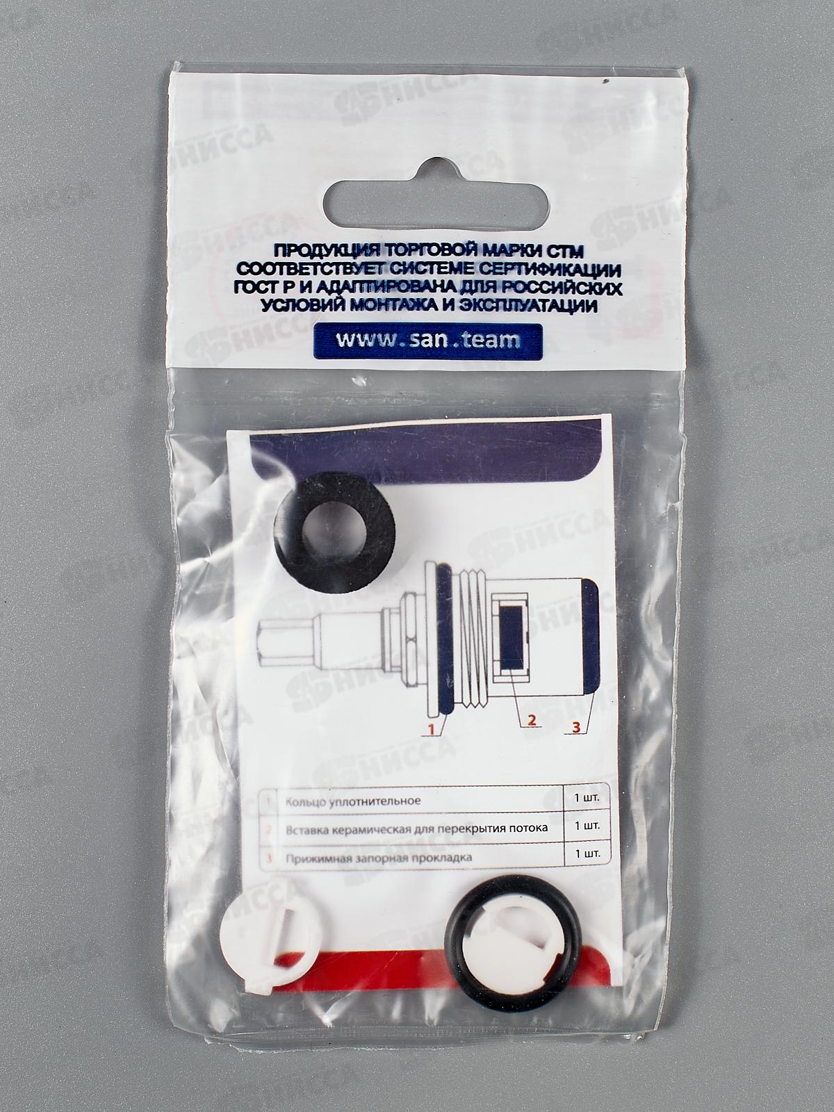 Ремонтный набор для керамической кран-буксы 1/2&quot для смесителей (рос) (Т) СТМ