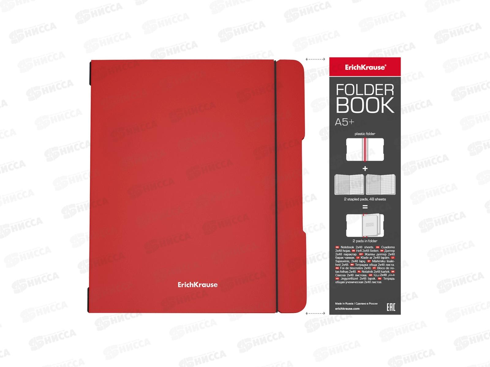 Тетрадь 48 листов  клетка   ПОЛИ FolderBook А5+, сьемная пластиковая  обложка , красная  48023
