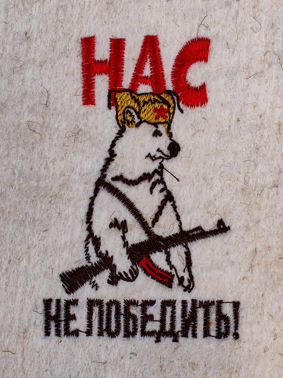 Буденовка &quotНас не победить!&quot полушерсть 20728