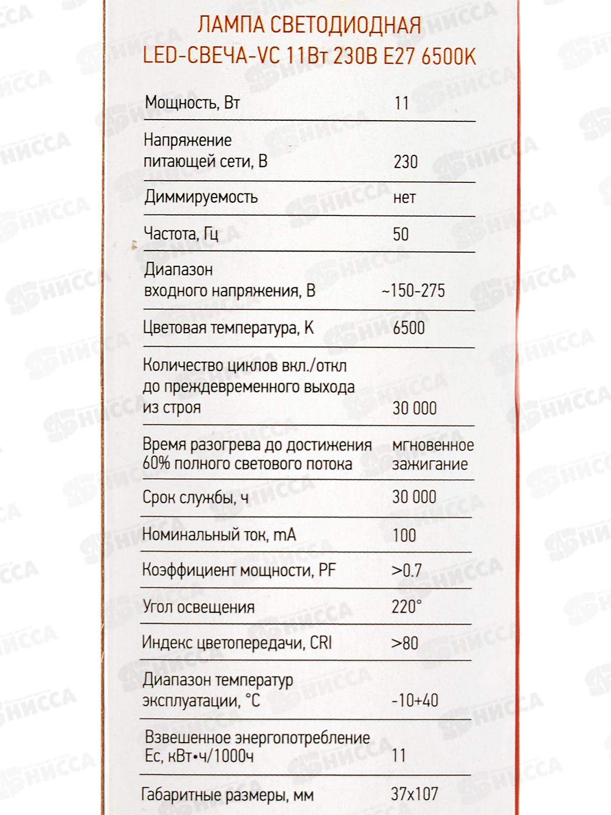 Лампа светодиодная IN HOME LED-СВЕЧА-VC  11Вт E27 6500К 990Лм *10/100