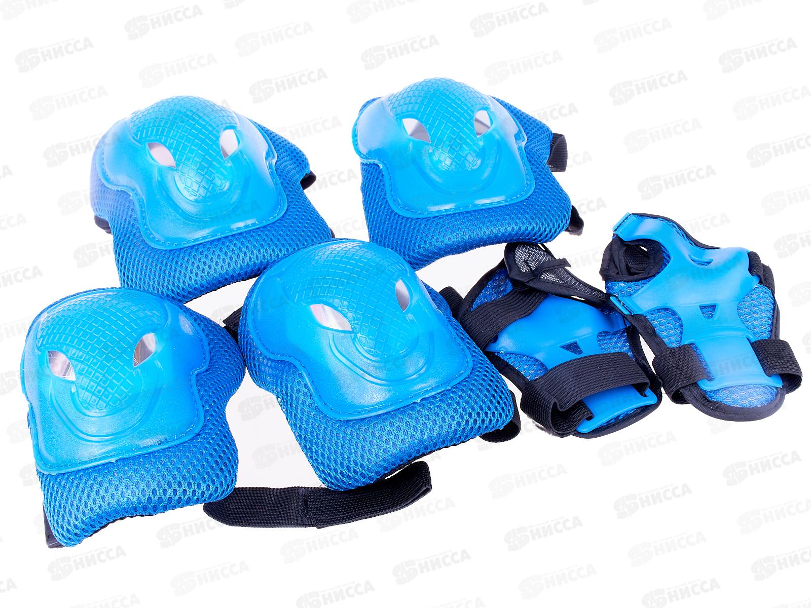 Набор защиты детский (7-18лет) синий, D-0334В в сетке