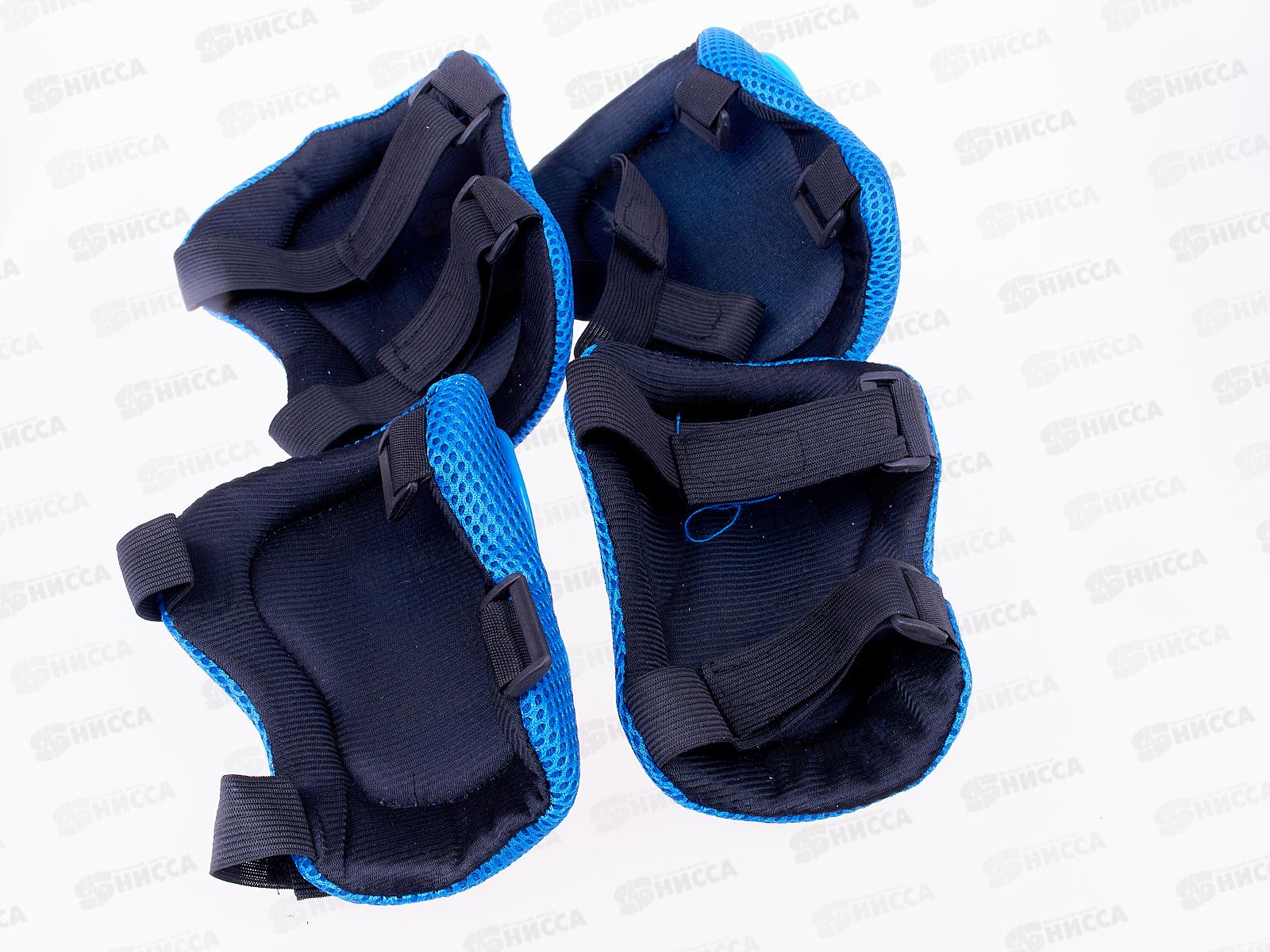 Набор защиты детский (7-18лет) синий, D-0334В в сетке