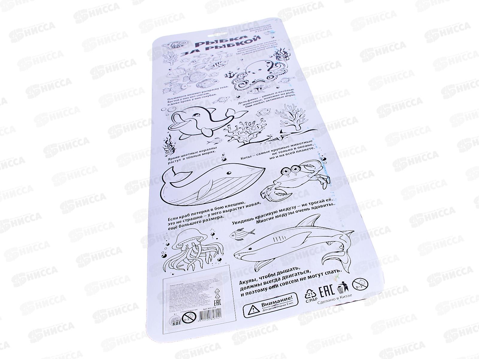 Рыбалка &quotРыбка за рыбкой-1&quot 4 рыбки, 1 удочка, М1135 блист. *72