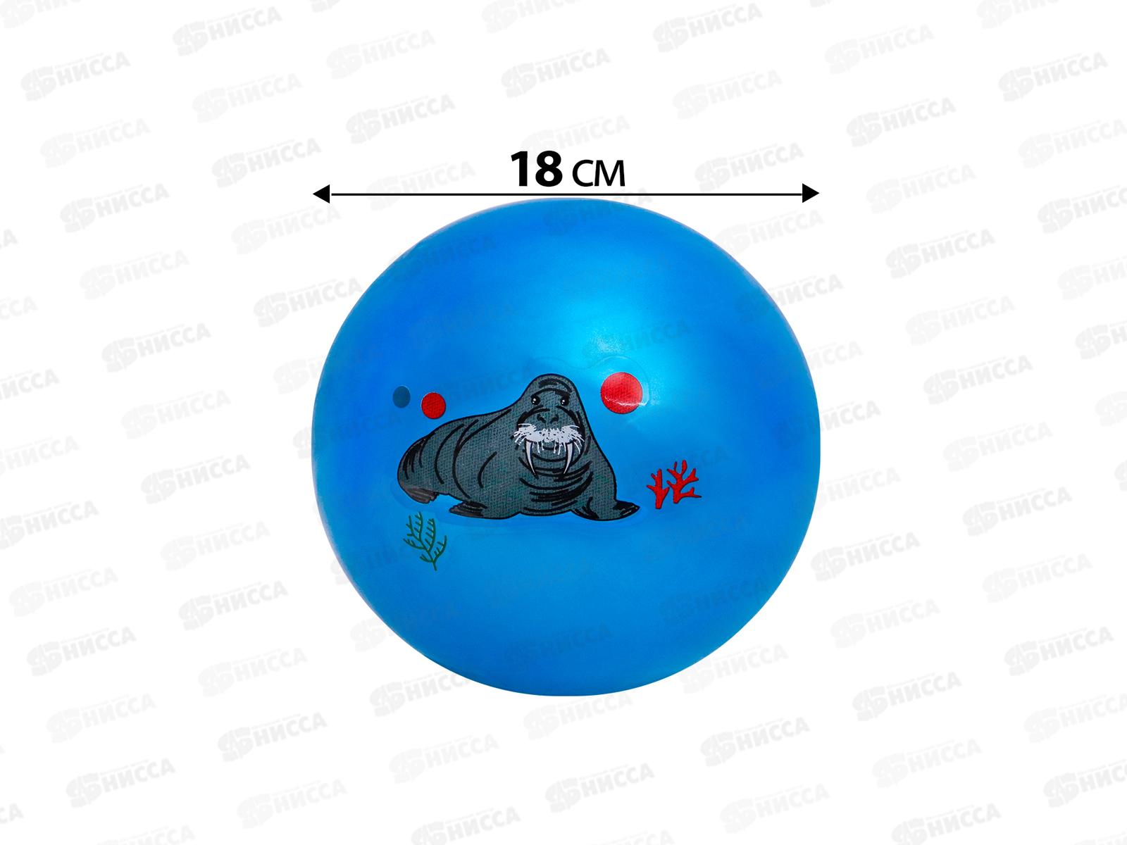 Мяч детский 18см, 45гр. &quotПодводный мир&quot, микс, XQ-15 *10
