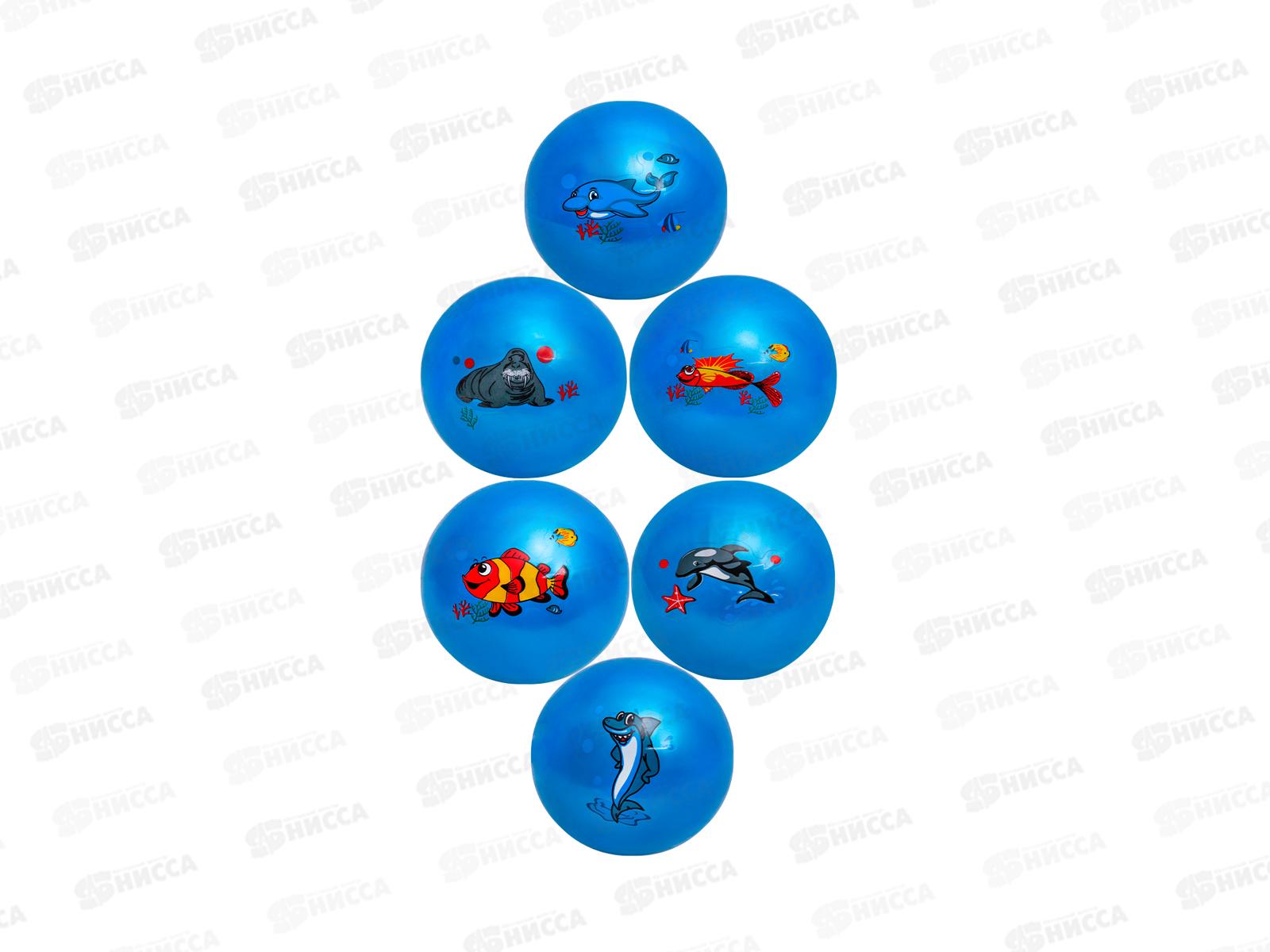 Мяч детский 18см, 45гр. &quotПодводный мир&quot, микс, XQ-15 *10