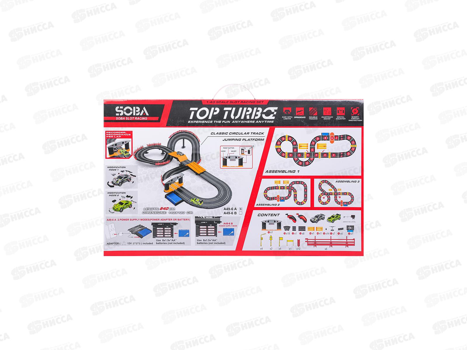 Автотрек &quotСкоростной путь-23&quot 5,4м, 2 машинки, А49-6А (140*120см)