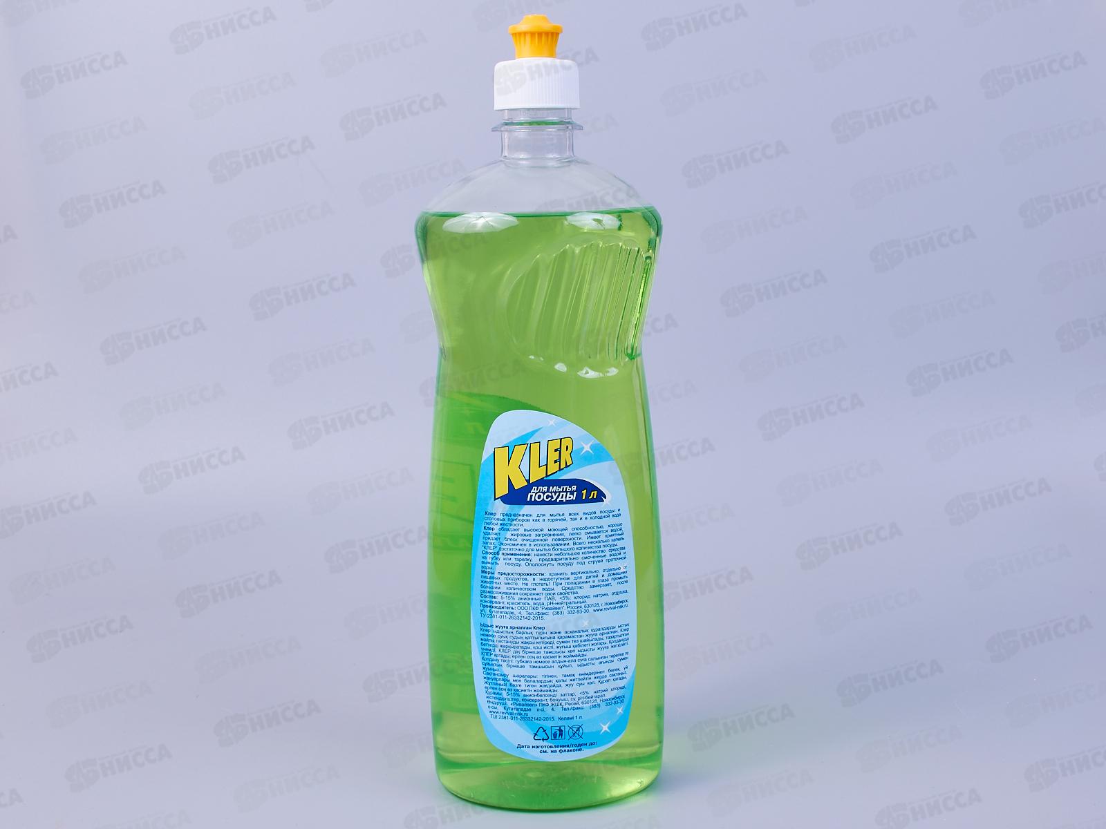 КЛЕР средство для мытья посуды 1л  Алоэ *8