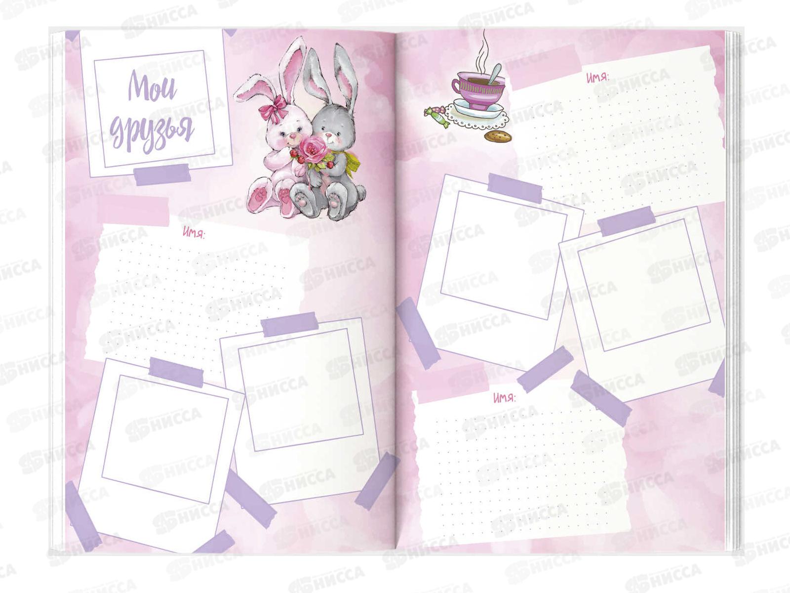 Записная книжка для девочки ФЕН Мода, А5., 59749 *24