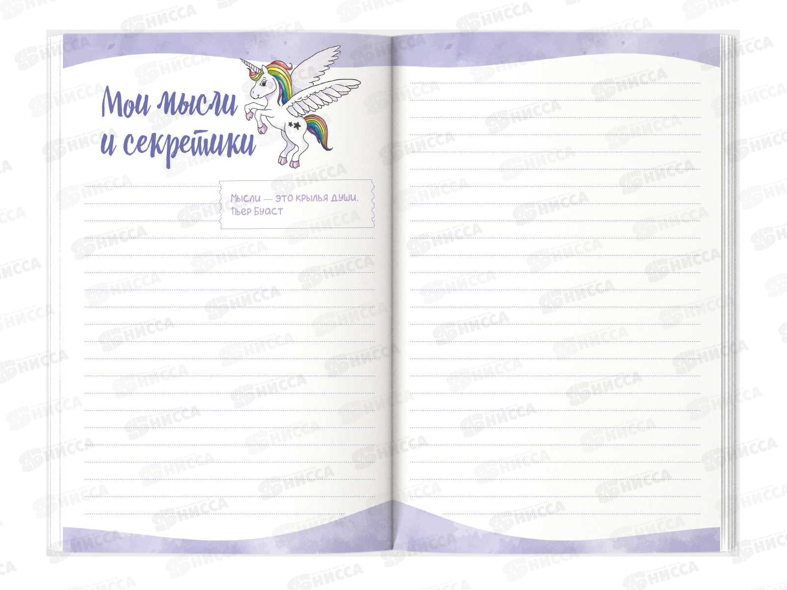 Записная книжка для девочки ФЕН Мода, А5., 59749 *24