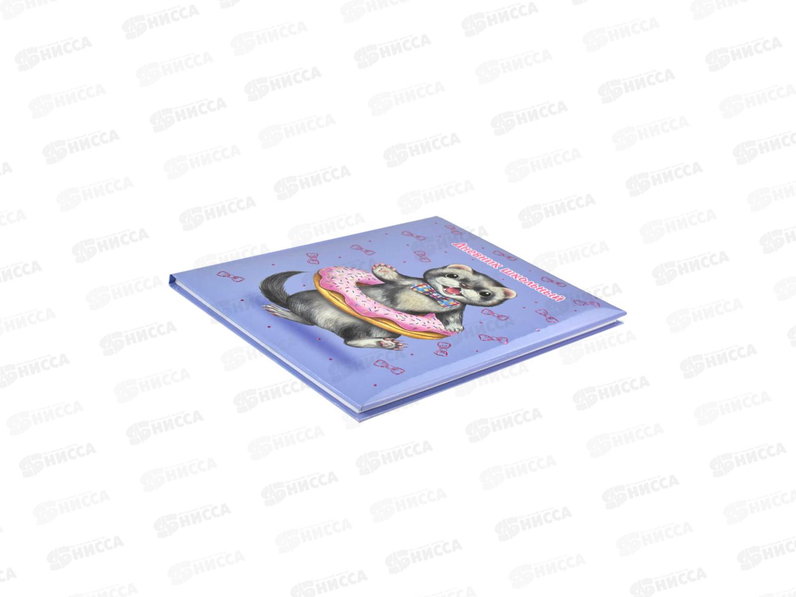 Дневник ФЕН Хорек-пловец,твердый переплет 56333 *20