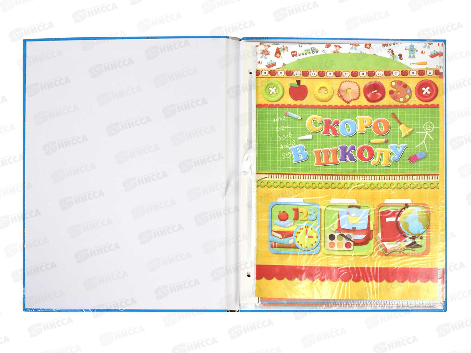 Портфолио дошкольника ФЕН 240*325мм Скоро в школу,41705*18