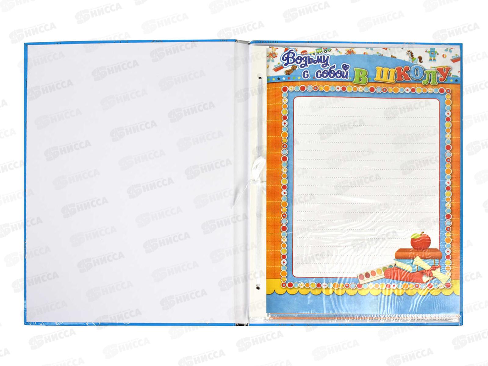 Портфолио дошкольника ФЕН 240*325мм Скоро в школу,41705*18