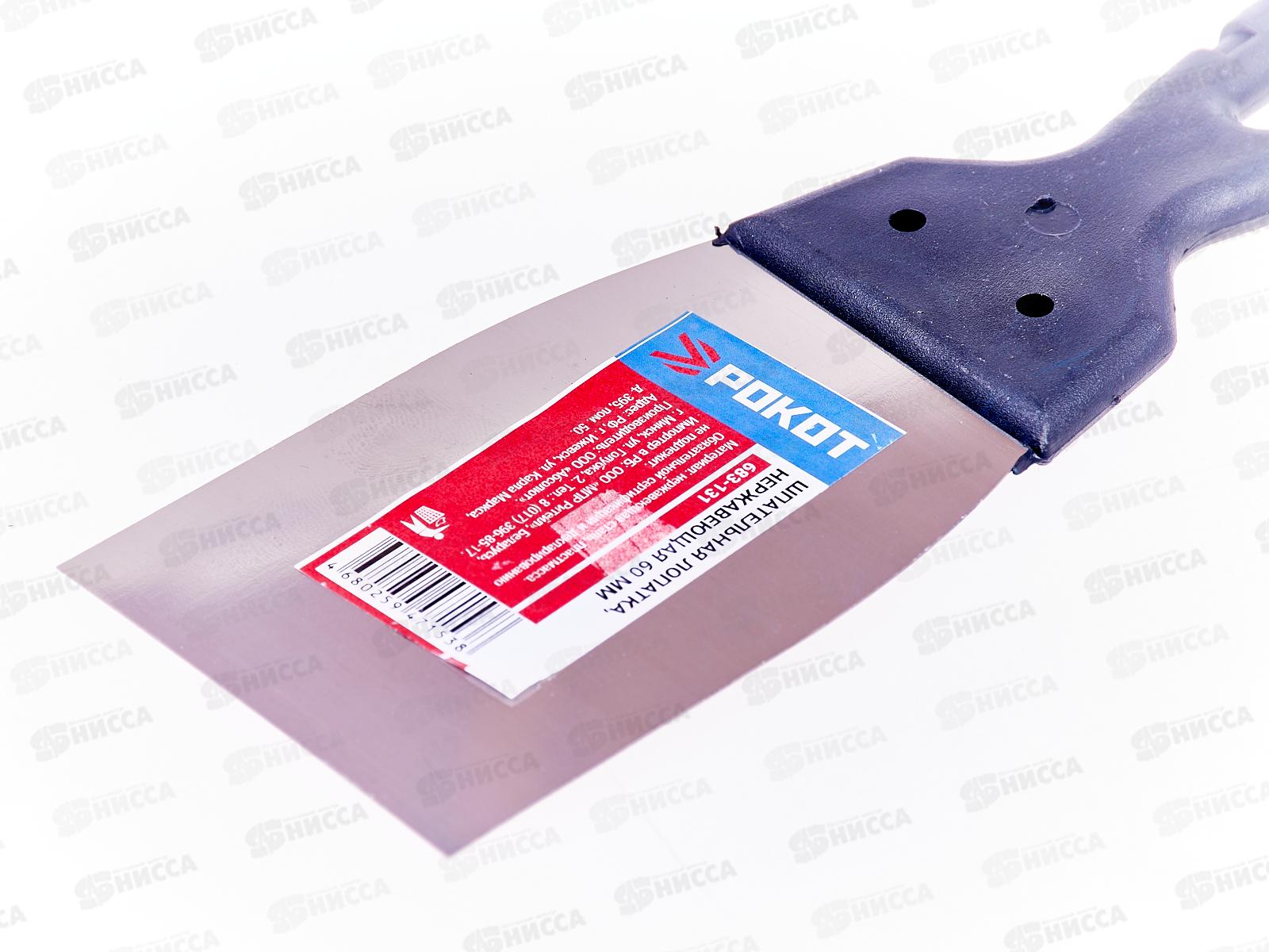 Шпатель металлический РОКОТ 60мм 683-131 г