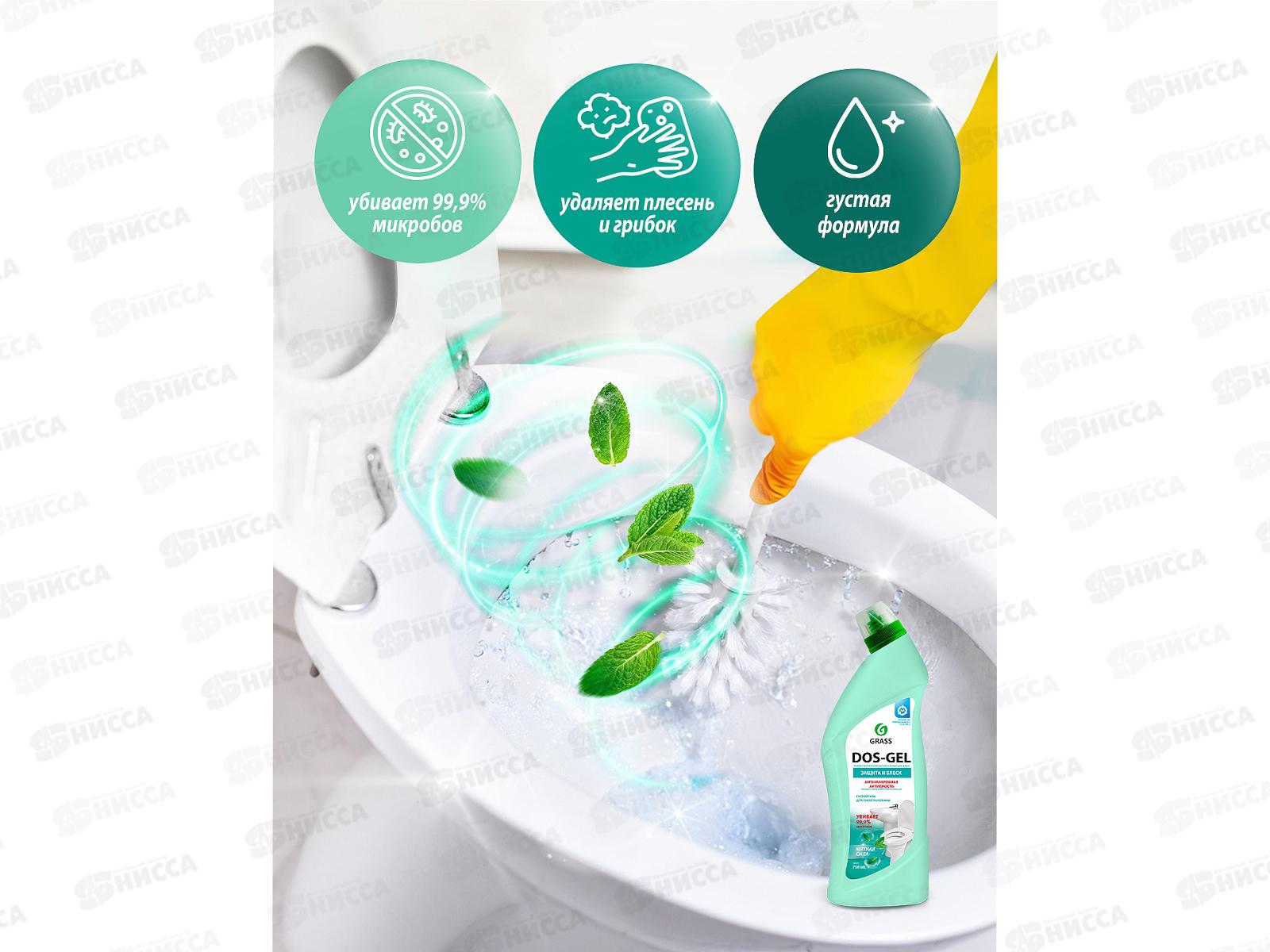 DOS GEL чистящее средство Мятная сила д/туалета и ванны 750мл  *12  125679