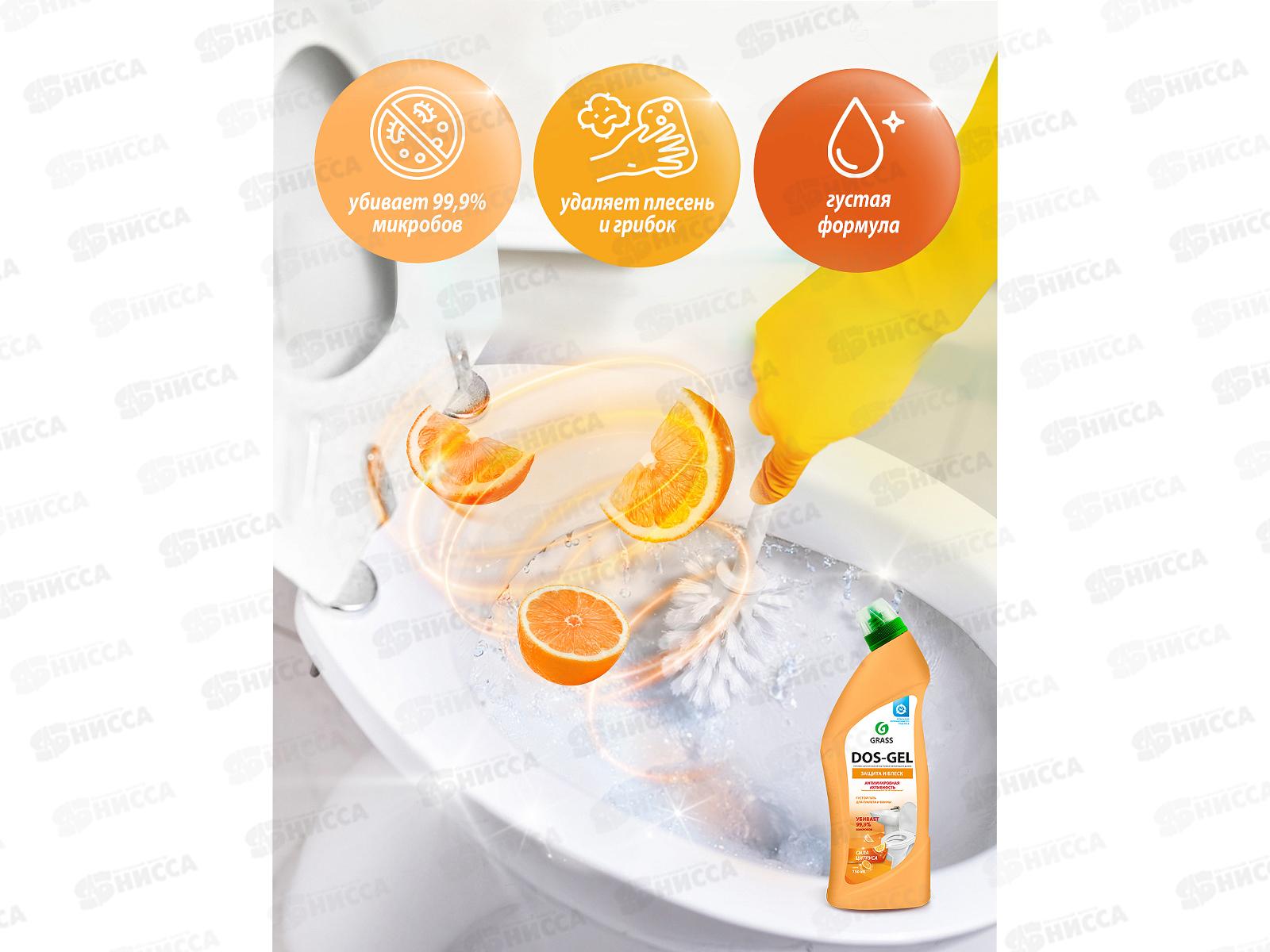DOS GEL чистящее средство Сила цитрусов 750мл  *12  125678