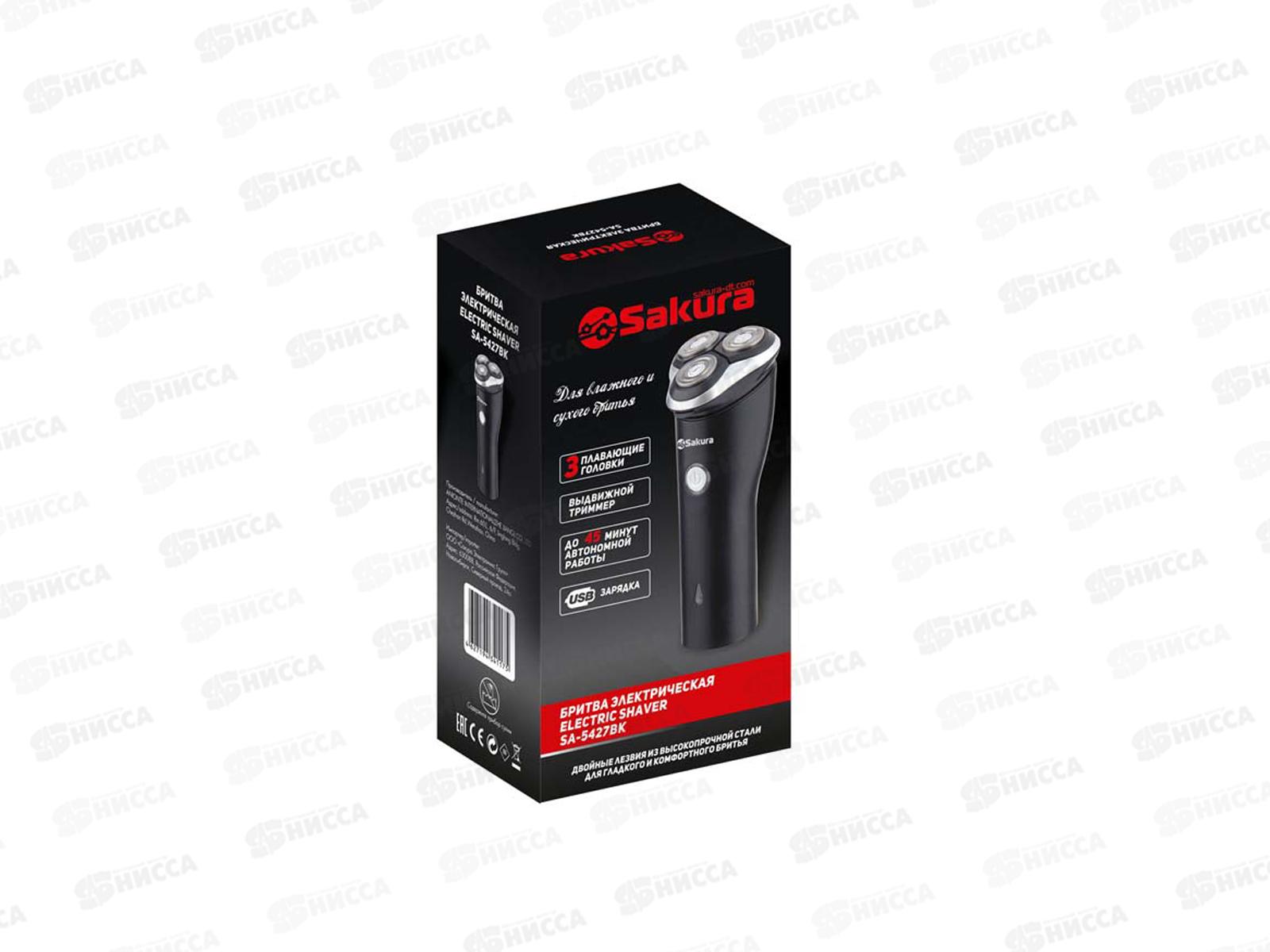 Бритва электрическая SA-5427BK триммер