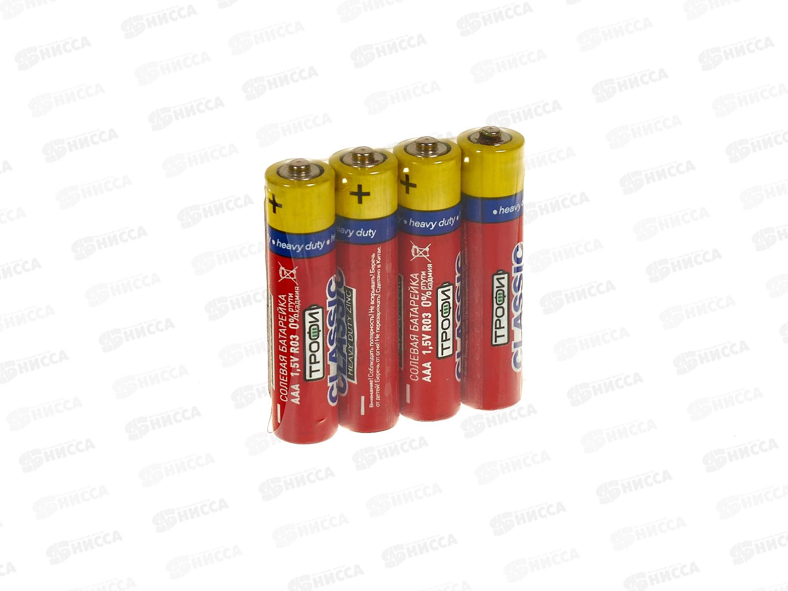 Батарейки ТРОФИ R03  CLASSIC HEAVY DUTY Zink *4/60/1200