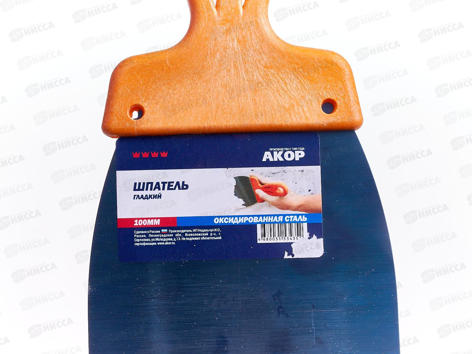 Шпатель оксидированной стали 100мм, 10560 *50