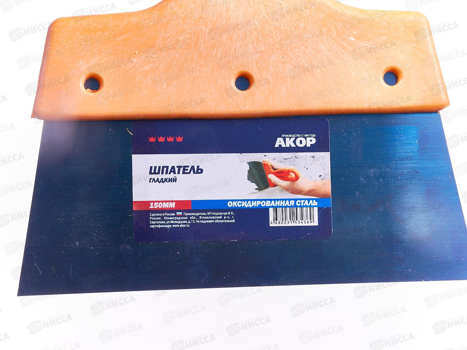 Шпатель оксидированной стали 150мм, 10561 *50