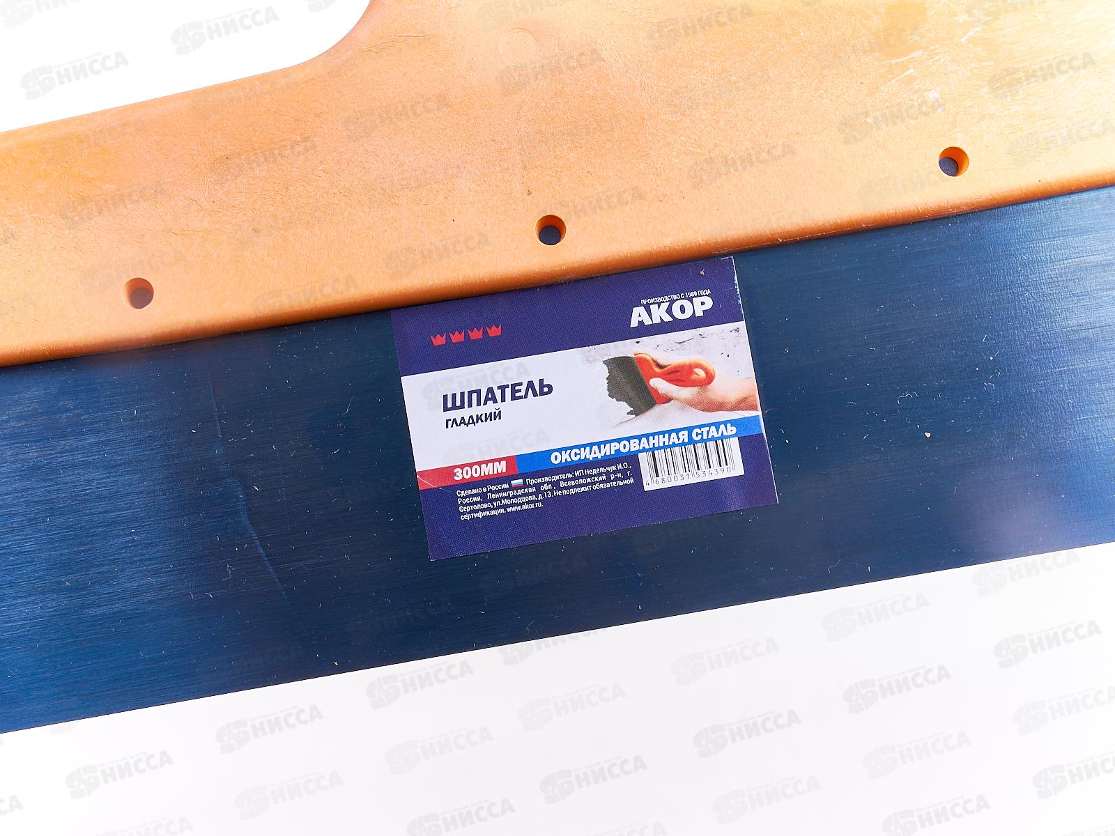 Шпатель оксид. сталь 300мм, 10564 *24