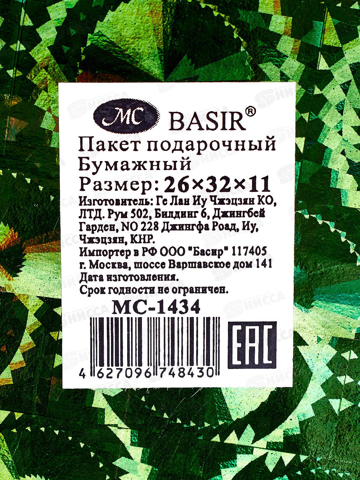 Пакет подарочный бумажный 26*32*10 см, голография, крупный рисунок, в ассортименте MC-1434