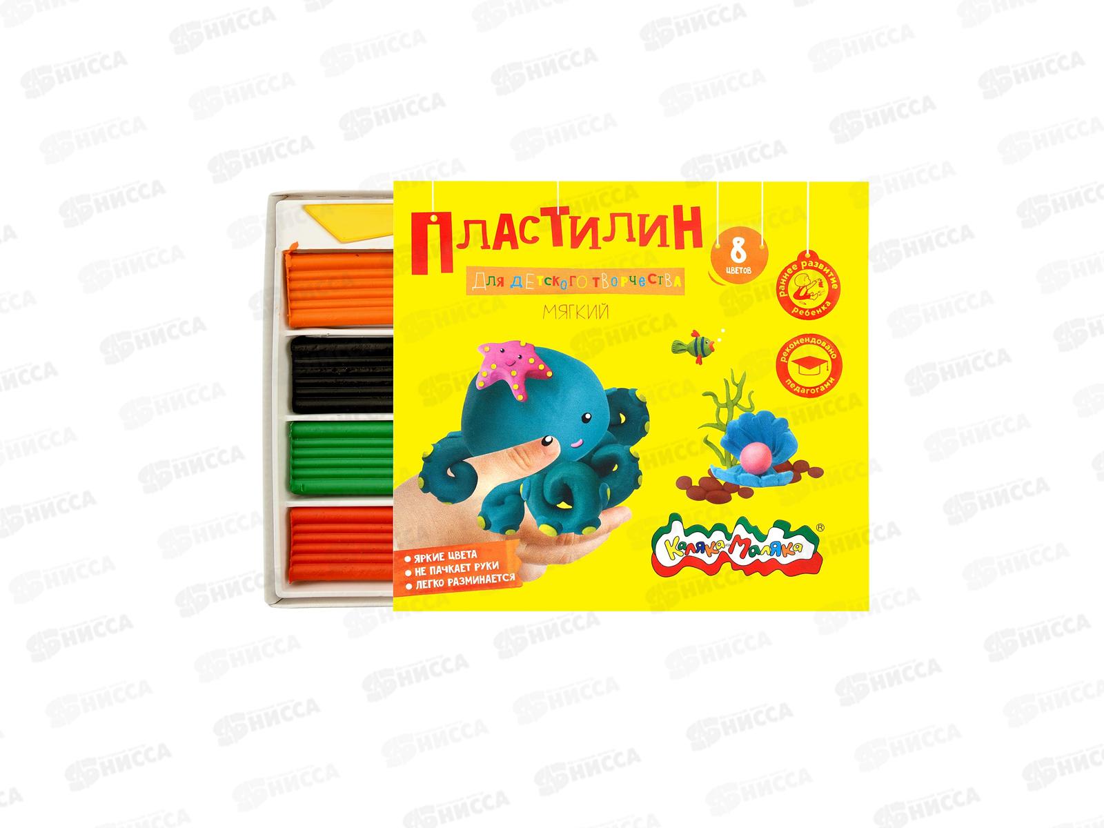 Пластилин  8цветов 120г Каляка-Маляка стек, ПКМ08-П*20