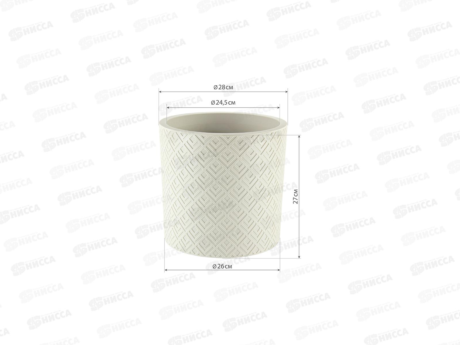 Кашпо ЭТНА D280мм 9,5л Белый ротанг М3184 *6