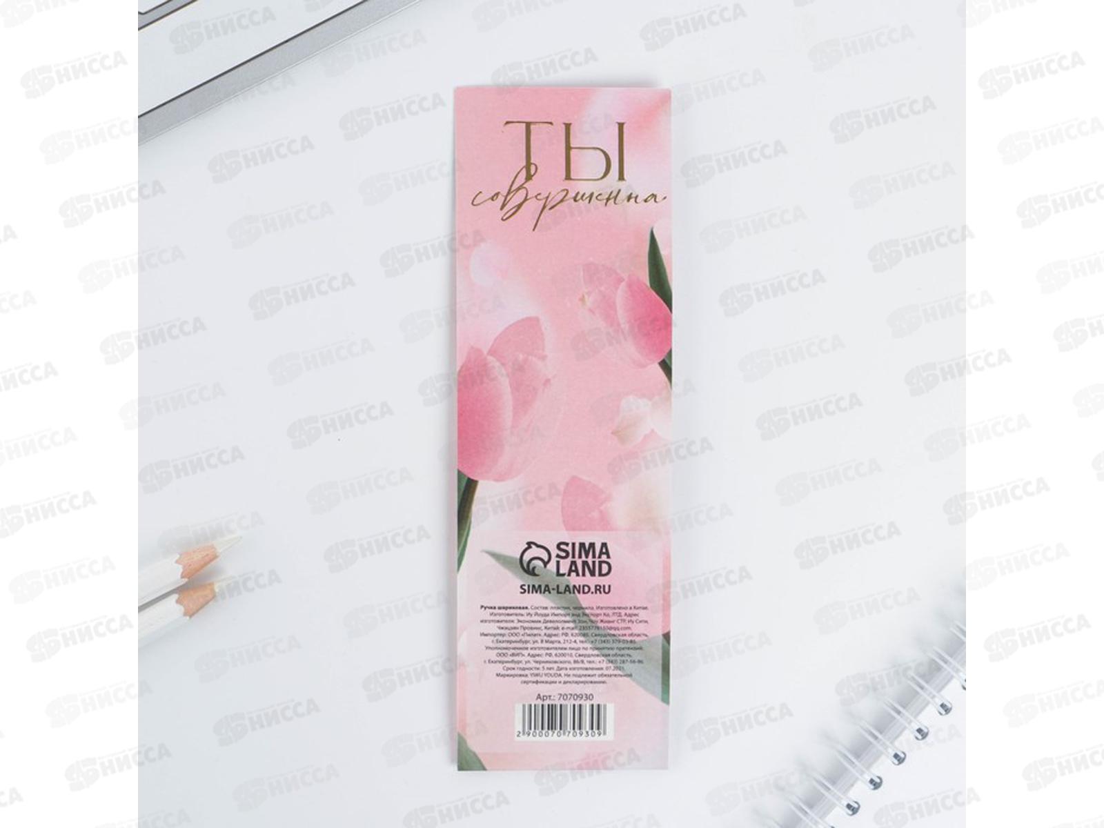 Ручка подарочная &quotС 8 Марта&quot синяя с тиснением 7070930