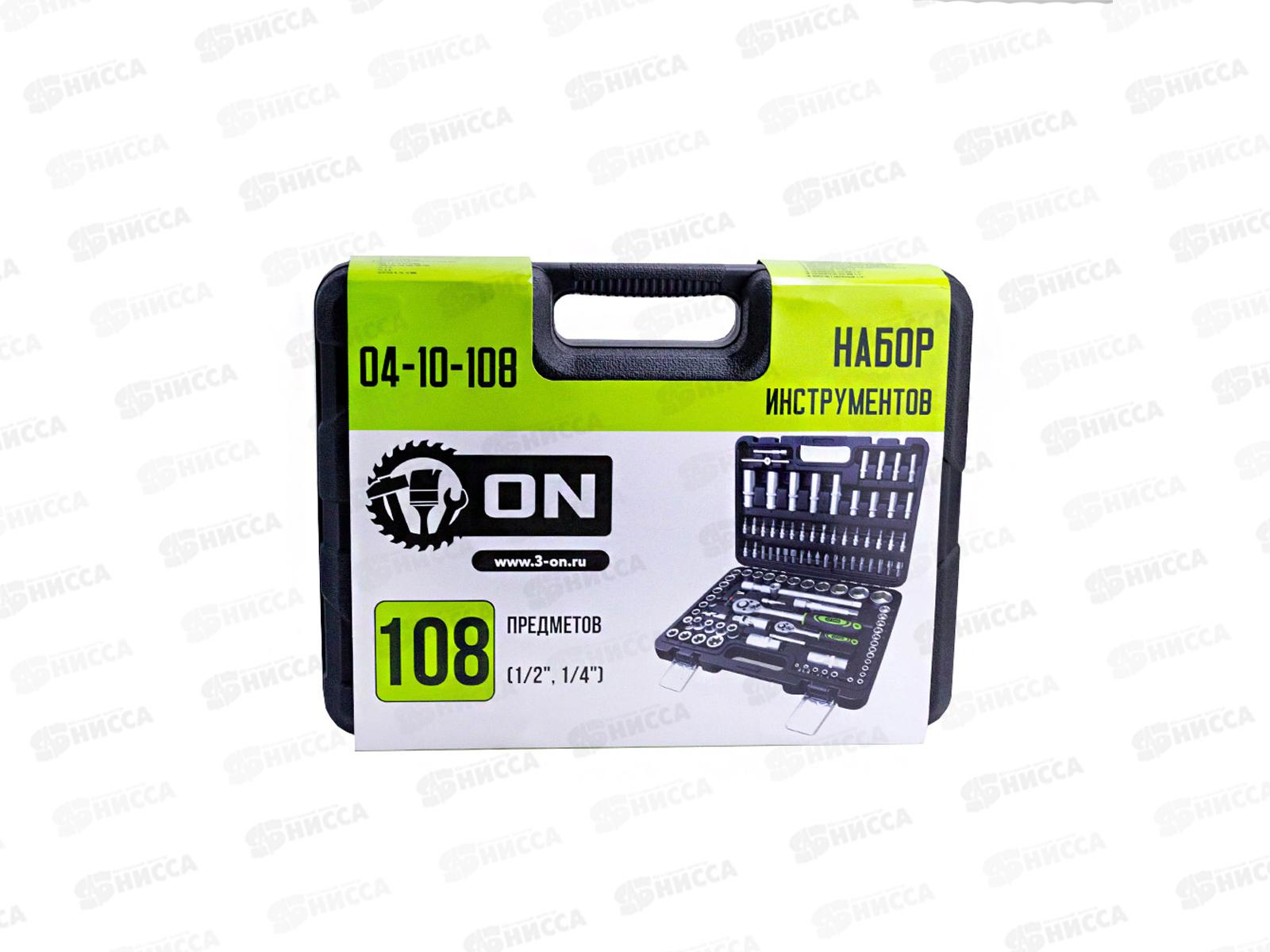 Набор инструментов,108предметов , кейс, ON