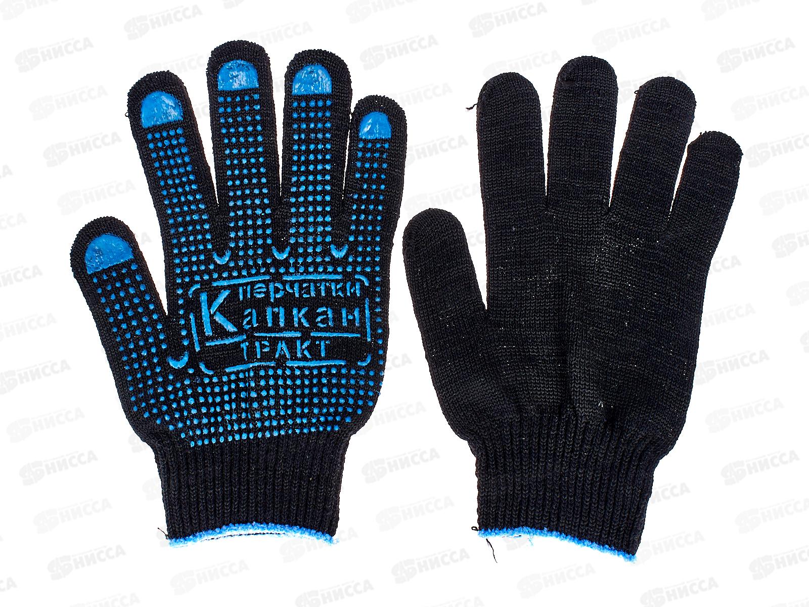 Перчатки хлопчатобумажные 5-и нитка 10класс &quotЛайт&quot черные с ПВХ &quotКапкан&quot Э*10/300