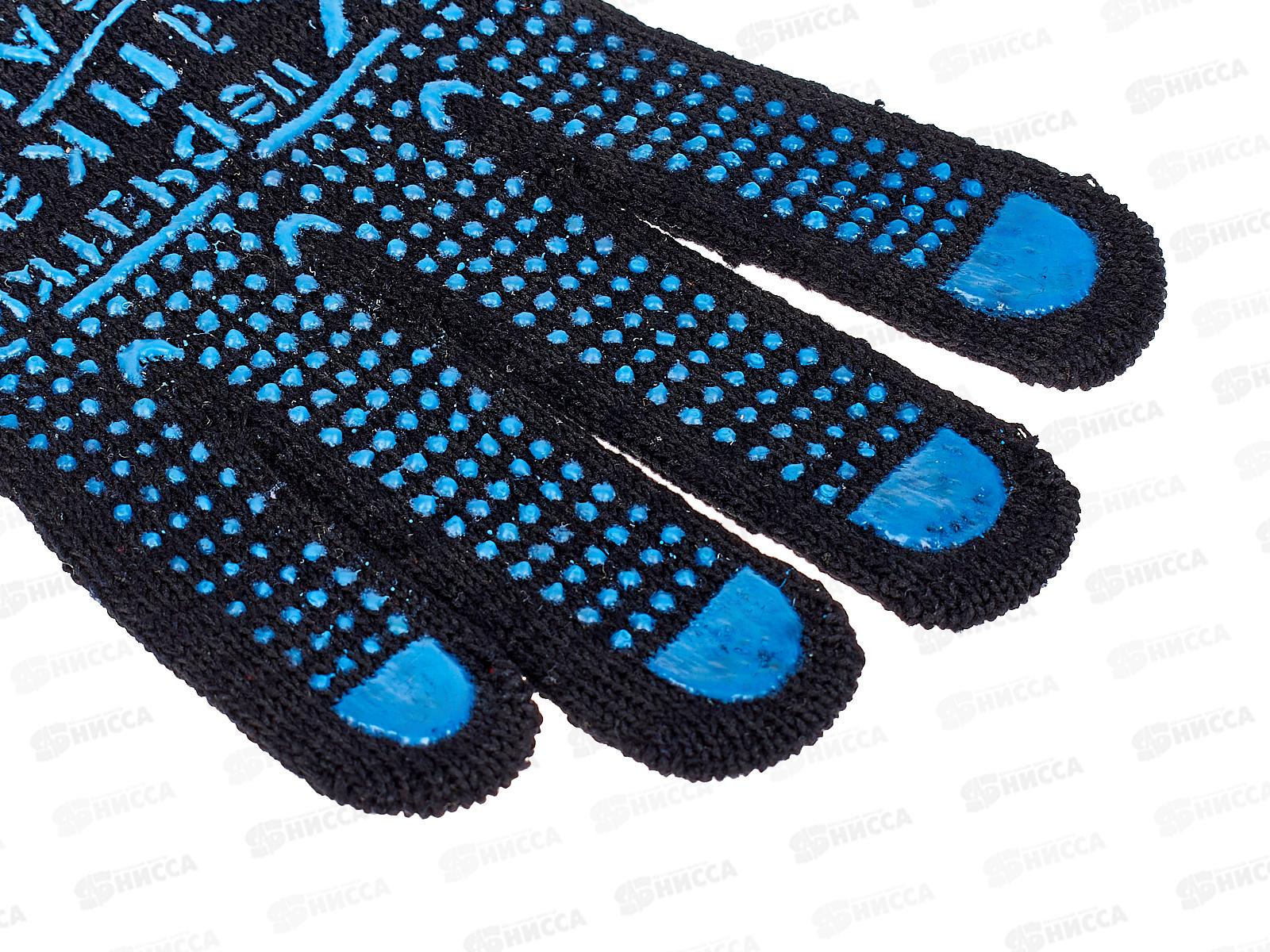 Перчатки хлопчатобумажные 5-и нитка 10класс &quotЛайт&quot черные с ПВХ &quotКапкан&quot Э*10/300