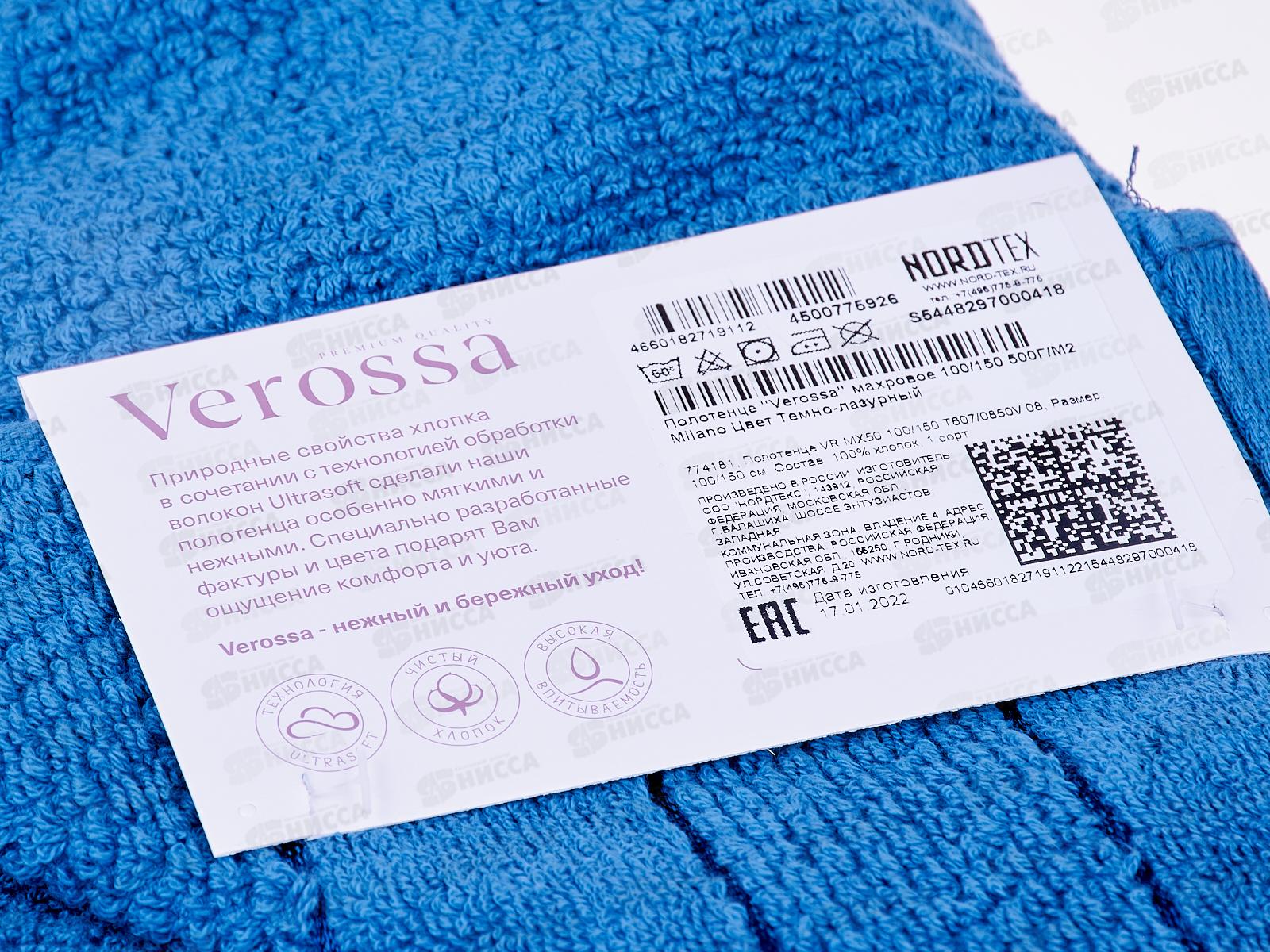 Полотенце 100*150 AQ MX50 Milano темно-лазурный