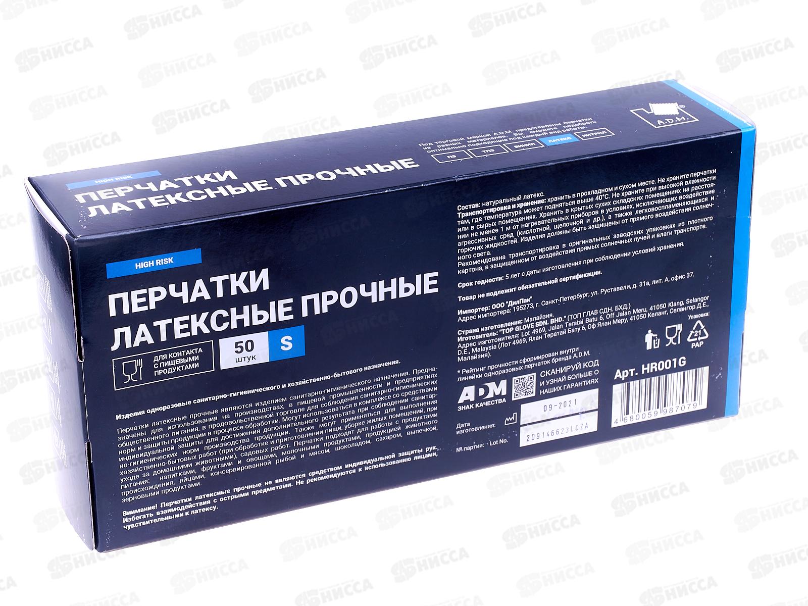 Перчатки латексные прочные р.S 25пар *10 HR001G 808